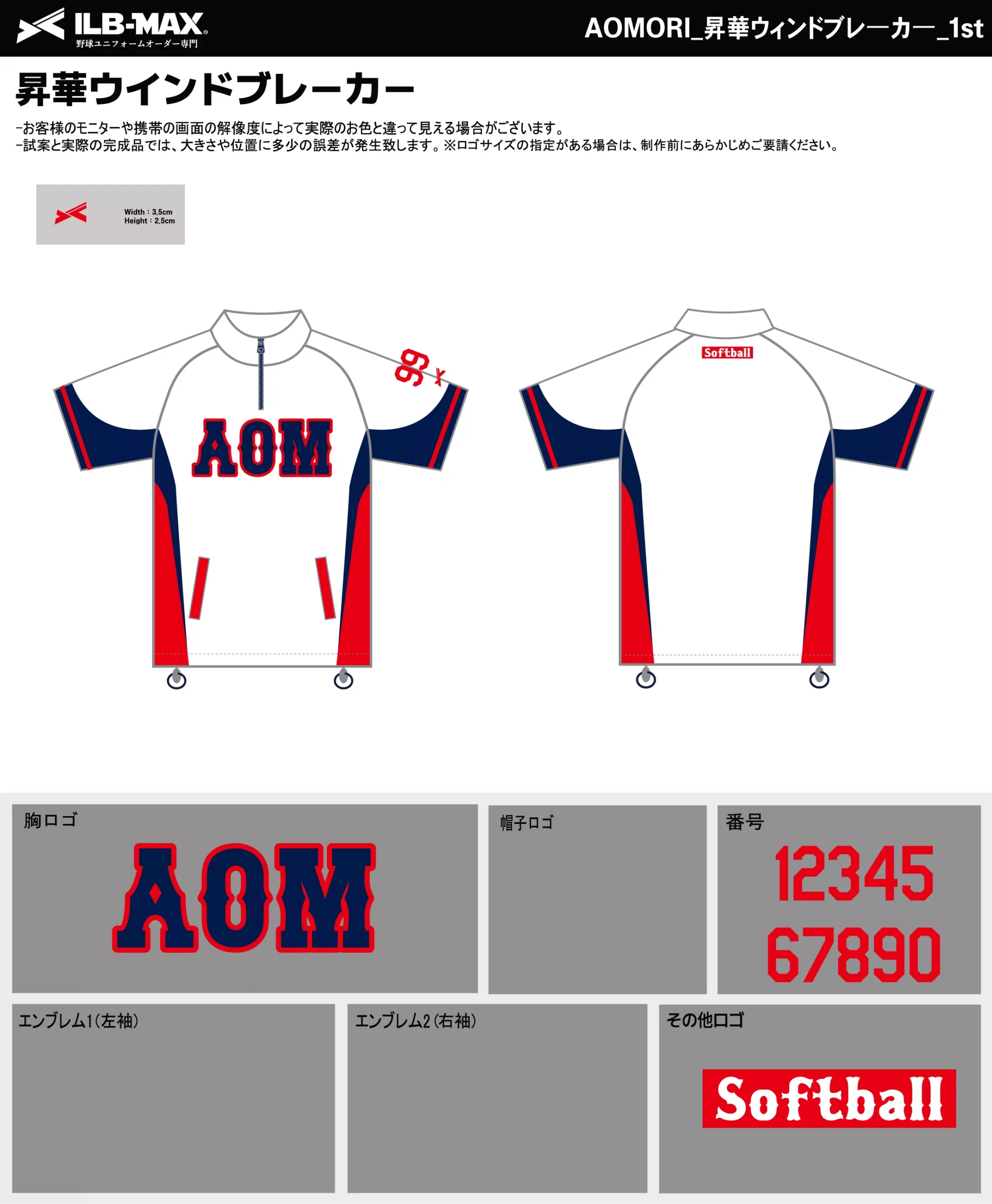 野球 ユニフォーム デザイン_AOMORI_1st_WB.webp