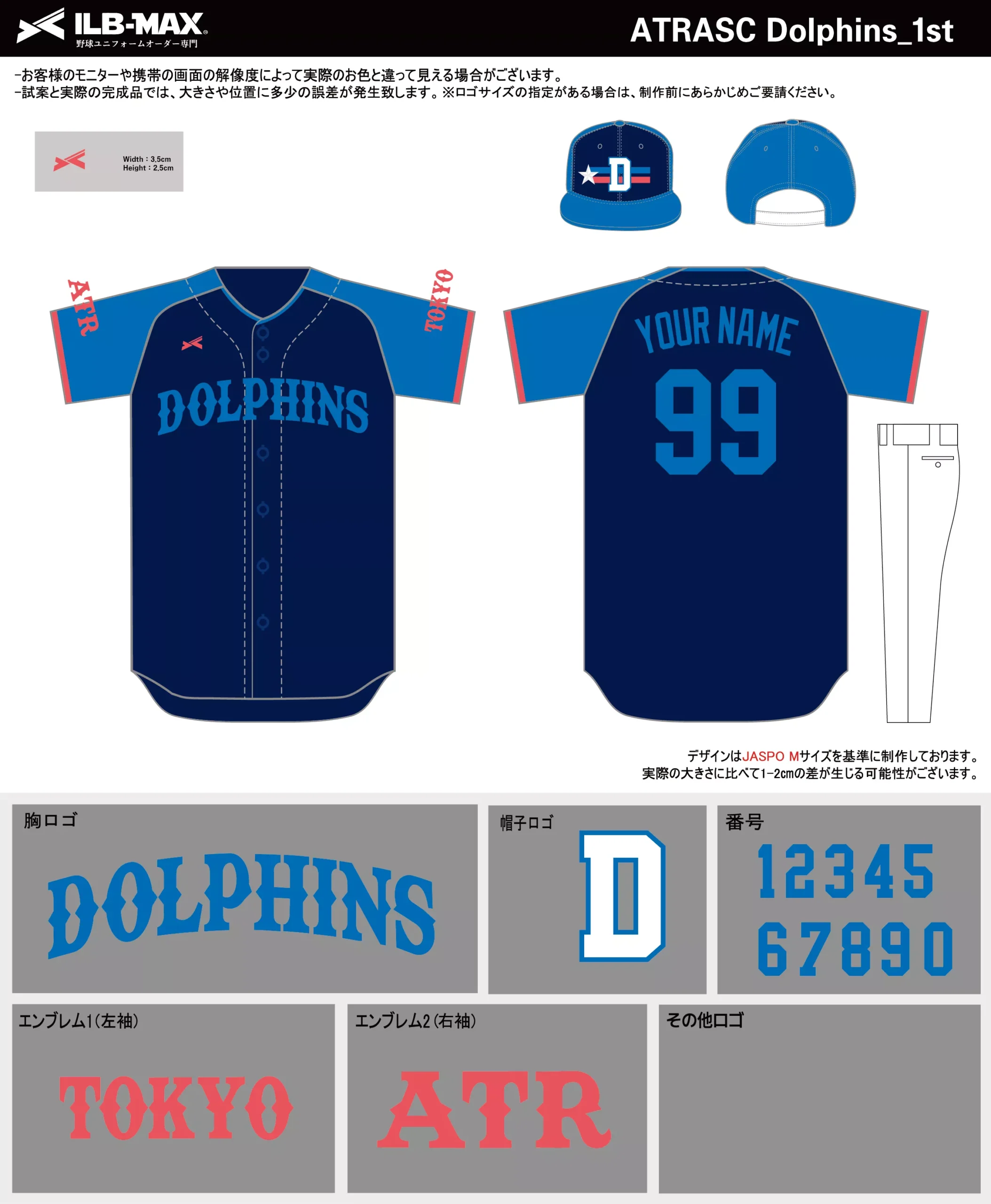 野球 ユニフォーム デザイン_ATRASC Dolphins_1st.webp