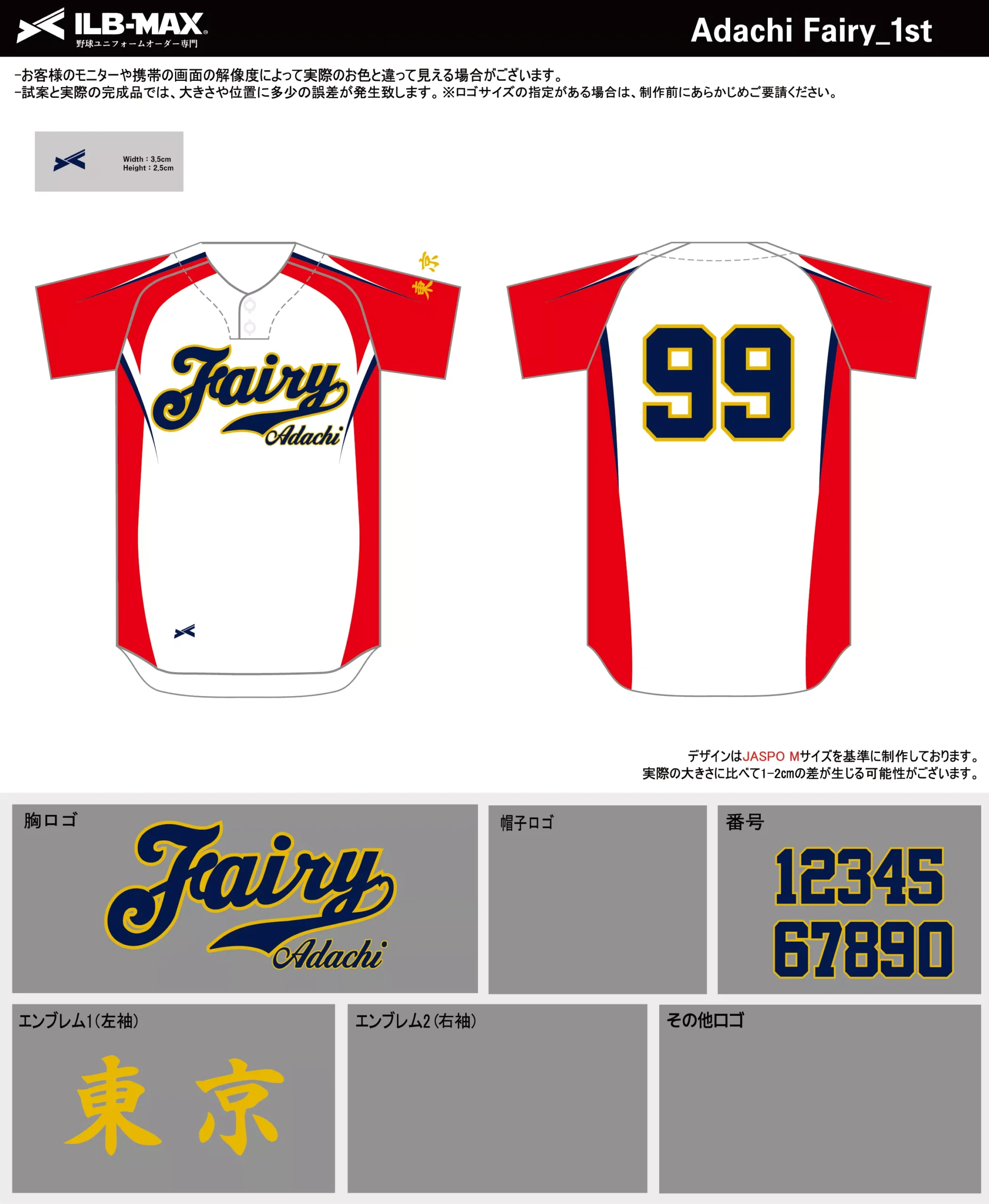 野球 ユニフォーム デザイン_Adachi Fairy_1st.webp