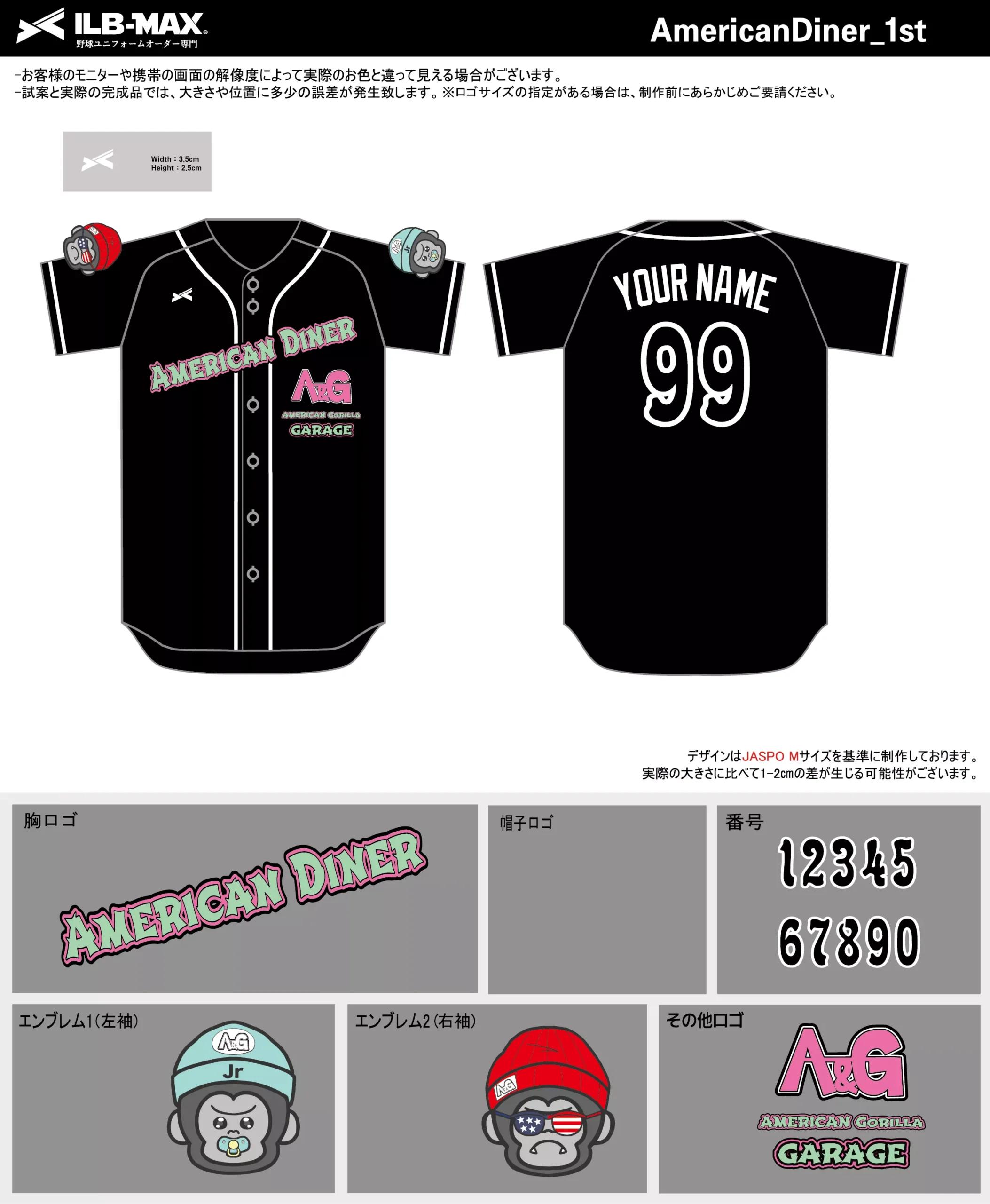 野球 ユニフォーム デザイン_AmericanDiner_1st.webp