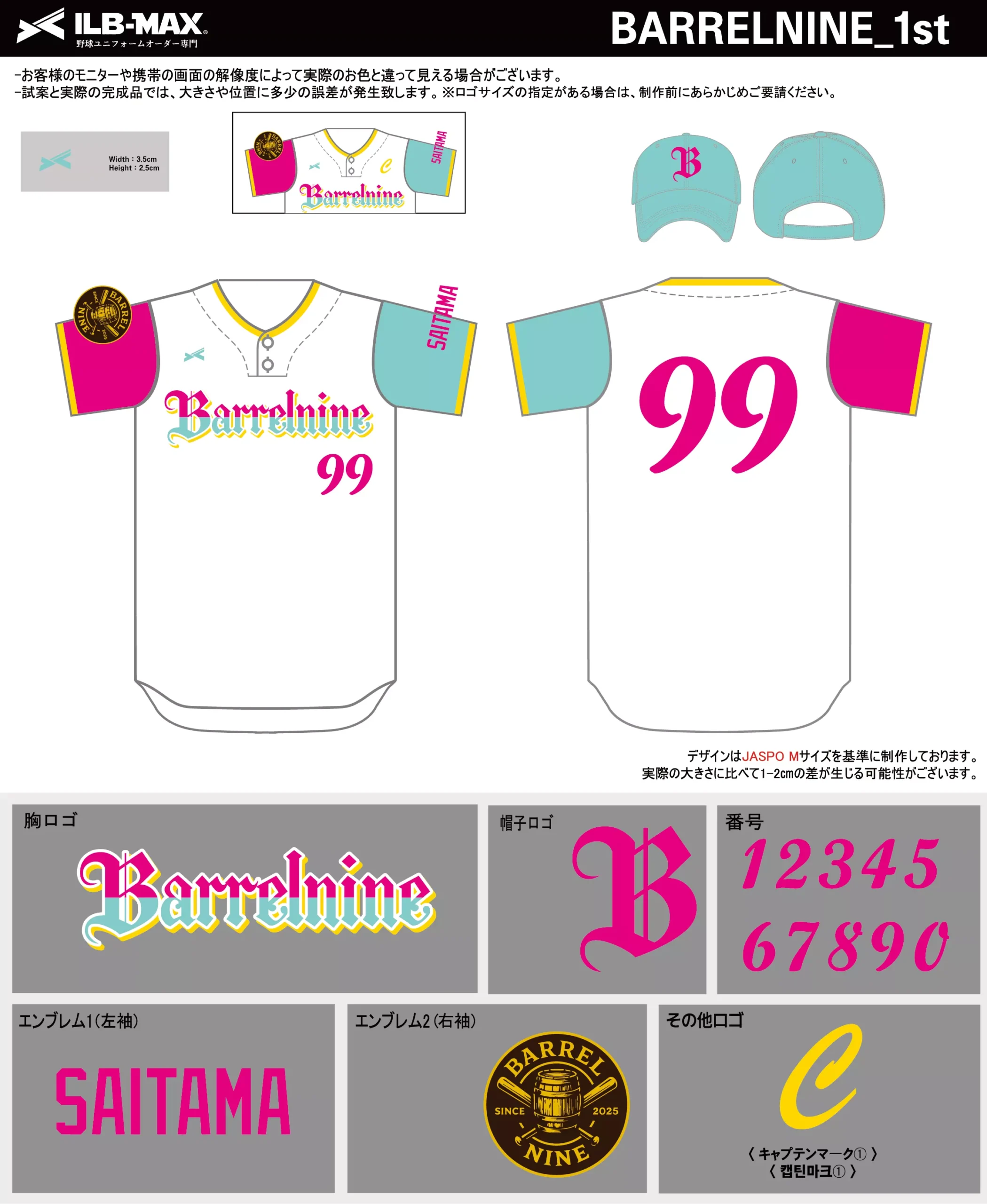 野球 ユニフォーム デザイン_BARRELNINE_1st.webp