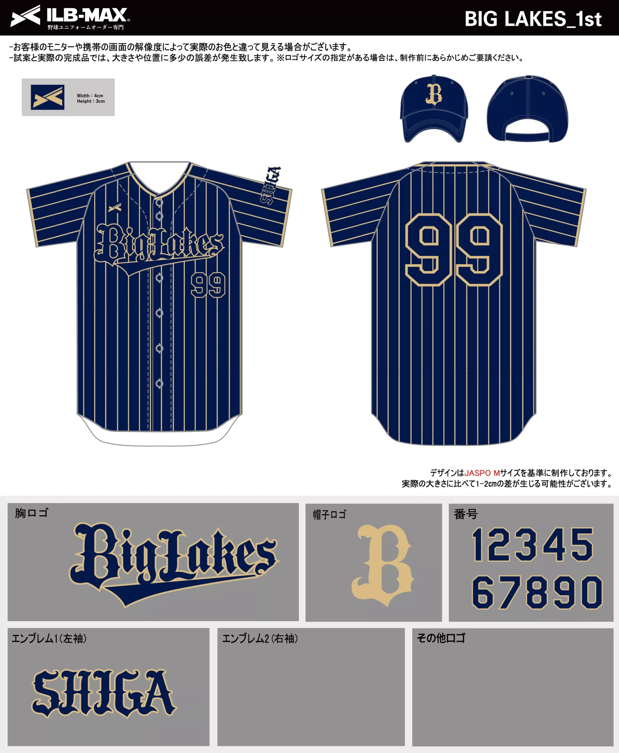 野球 ユニフォーム デザイン_BIG LAKES_1st.webp