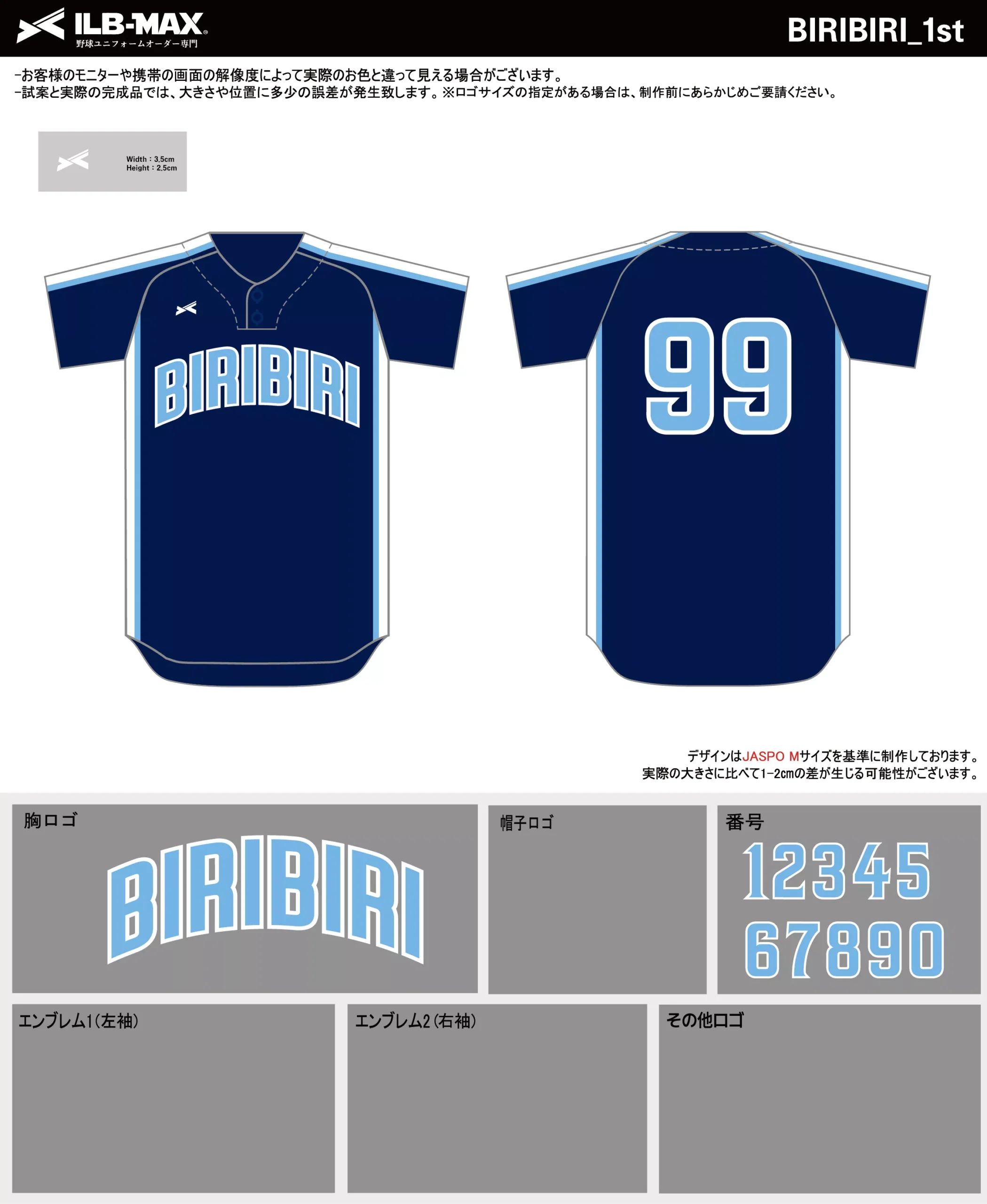 野球 ユニフォーム デザイン_BIRIBIRI_1st.webp