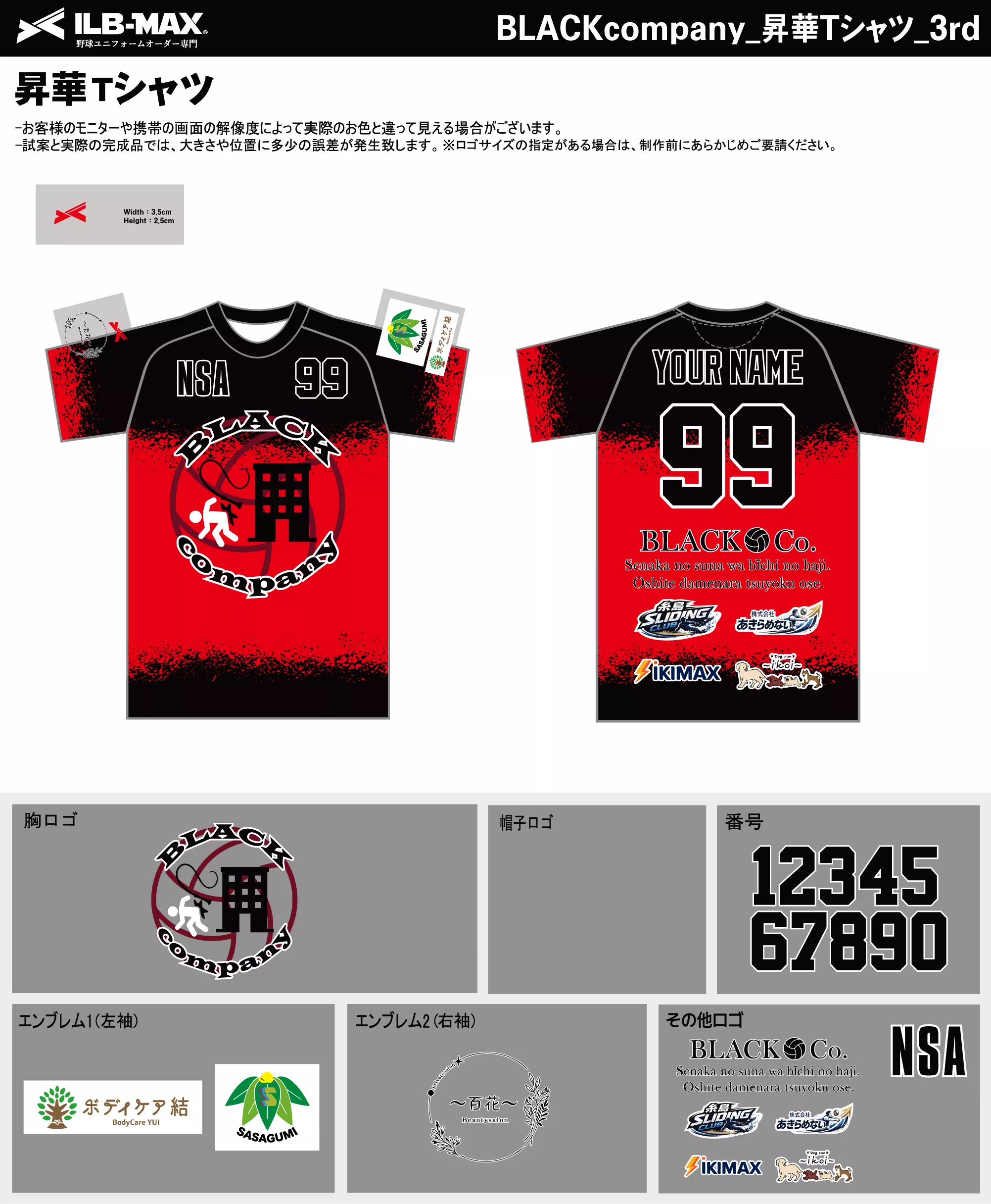野球 ユニフォーム デザイン_BLACKcompany_3rd_ST.webp