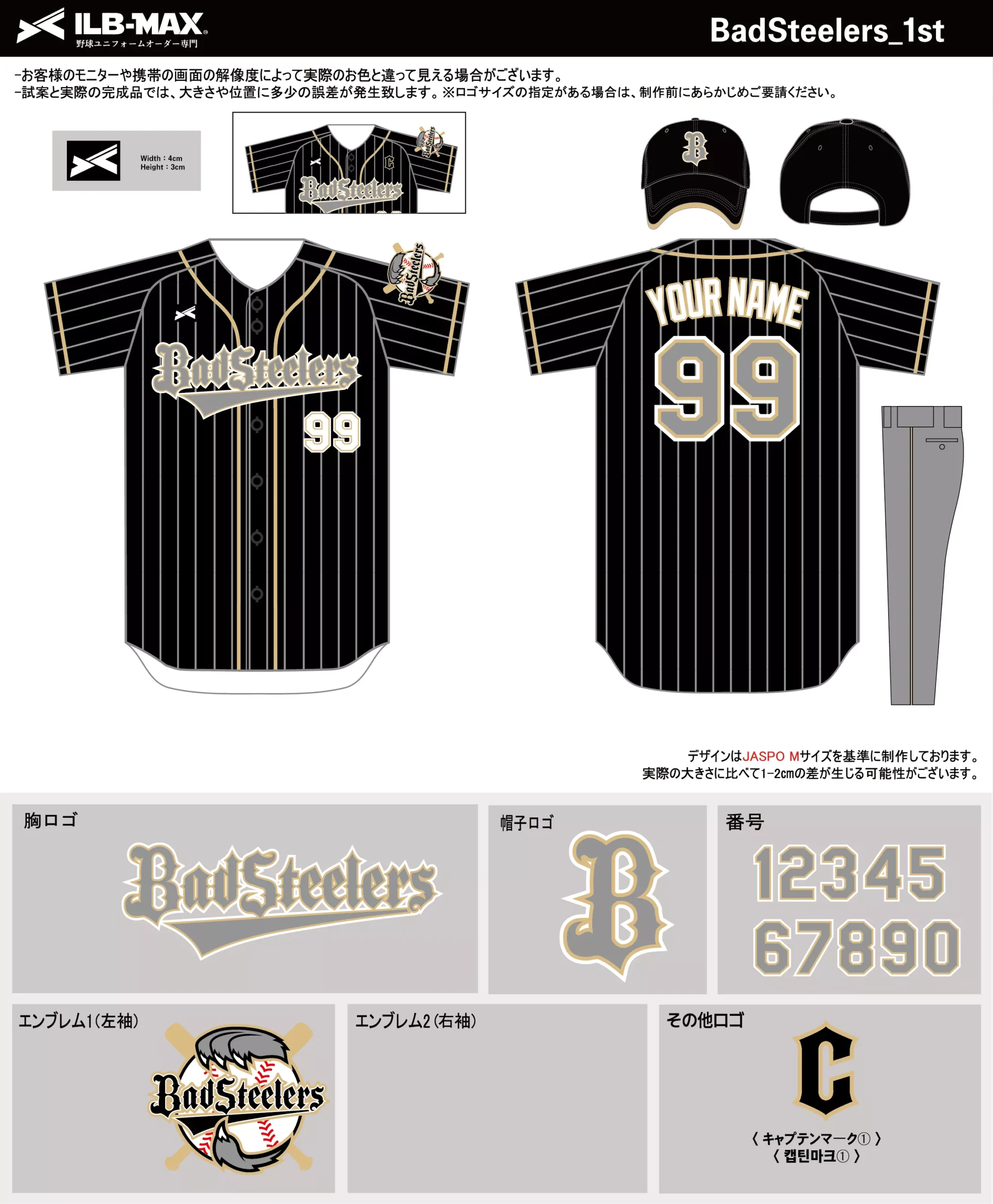 野球 ユニフォーム デザイン_BadSteelers_1st.webp