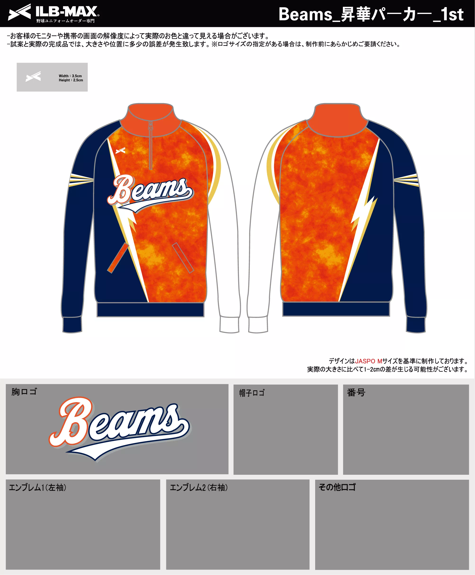 野球 ユニフォーム デザイン_Beams_1st_PV.webp