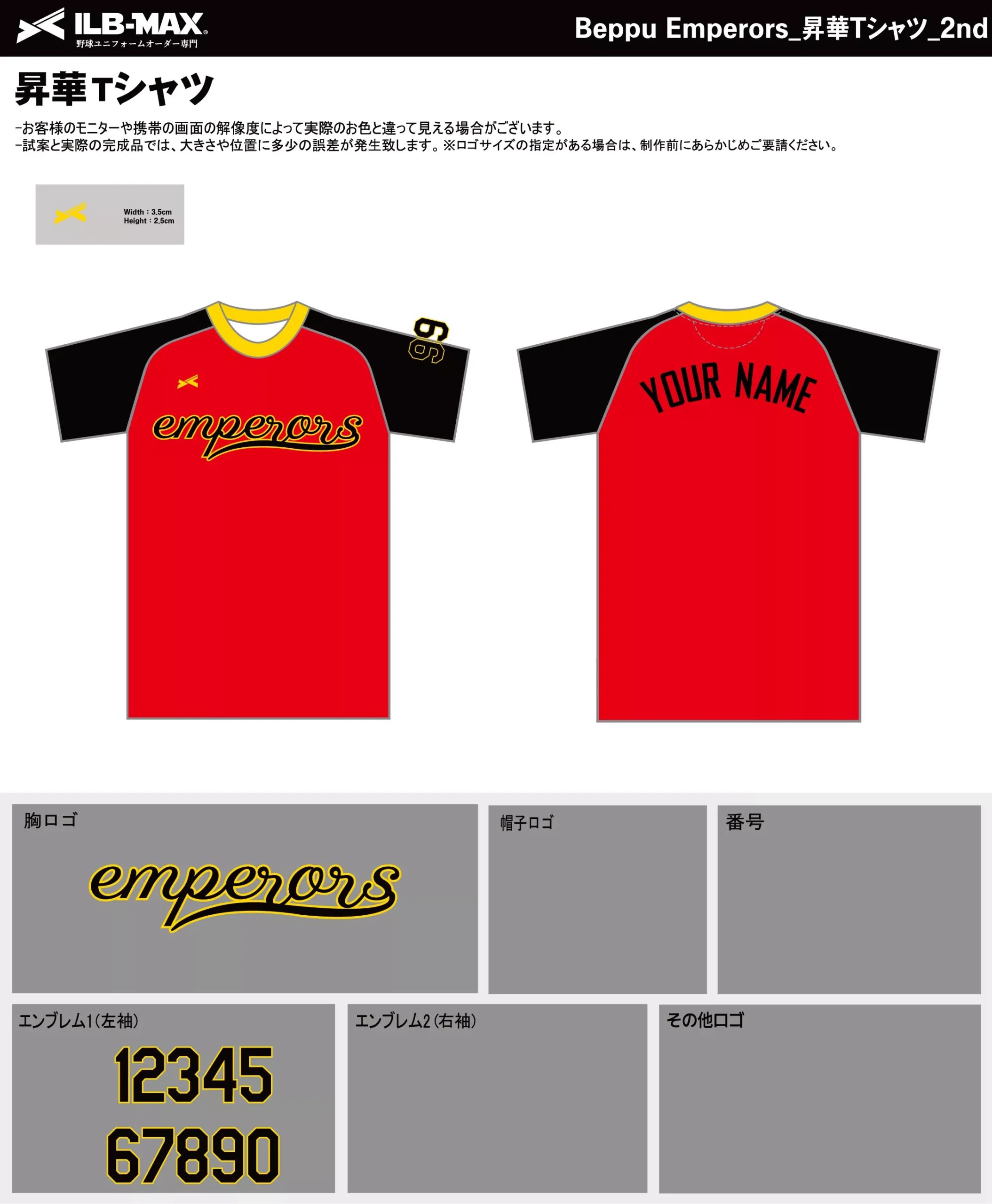 野球 ユニフォーム デザイン_Beppu Emperors_2nd_ST.webp