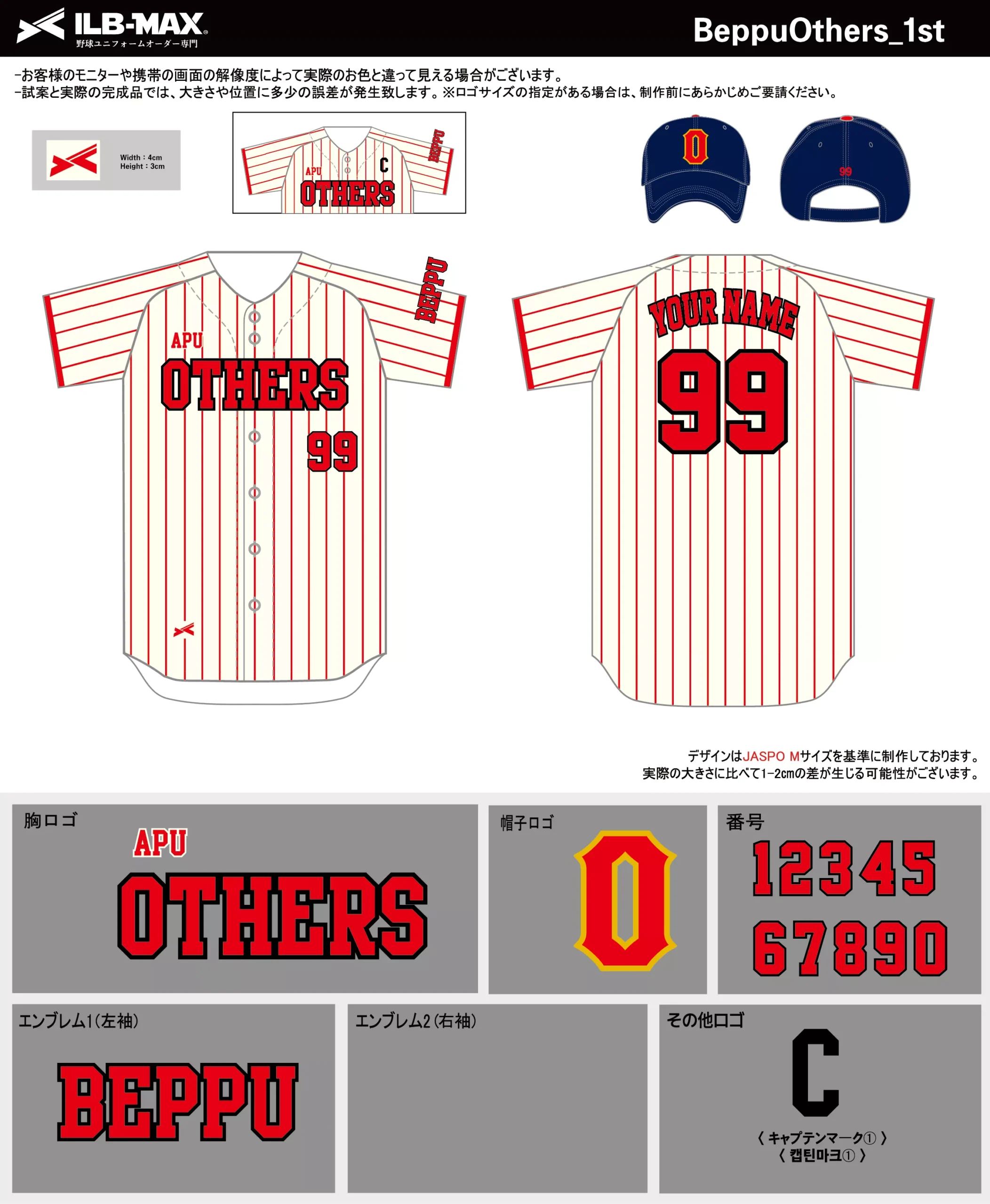 野球 ユニフォーム デザイン_BeppuOthers_1st.webp
