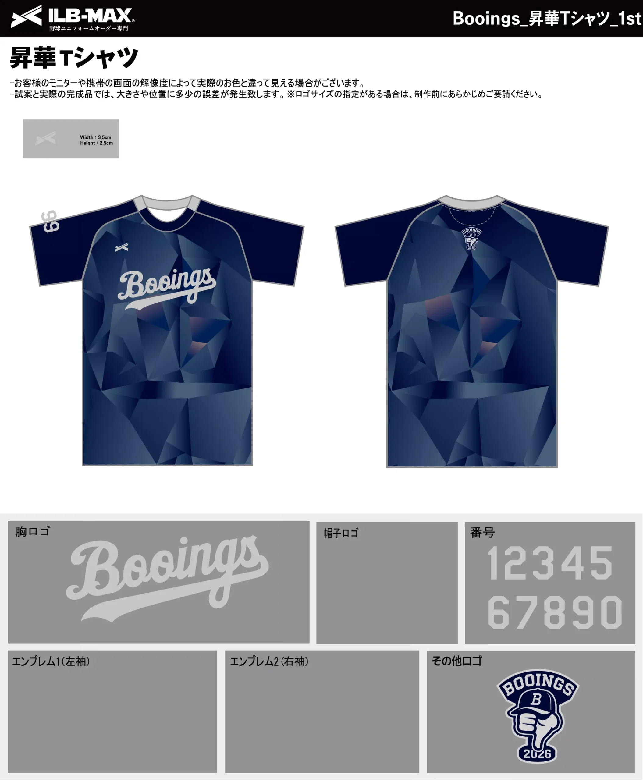 野球 ユニフォーム デザイン_Booings_1st_ST.webp