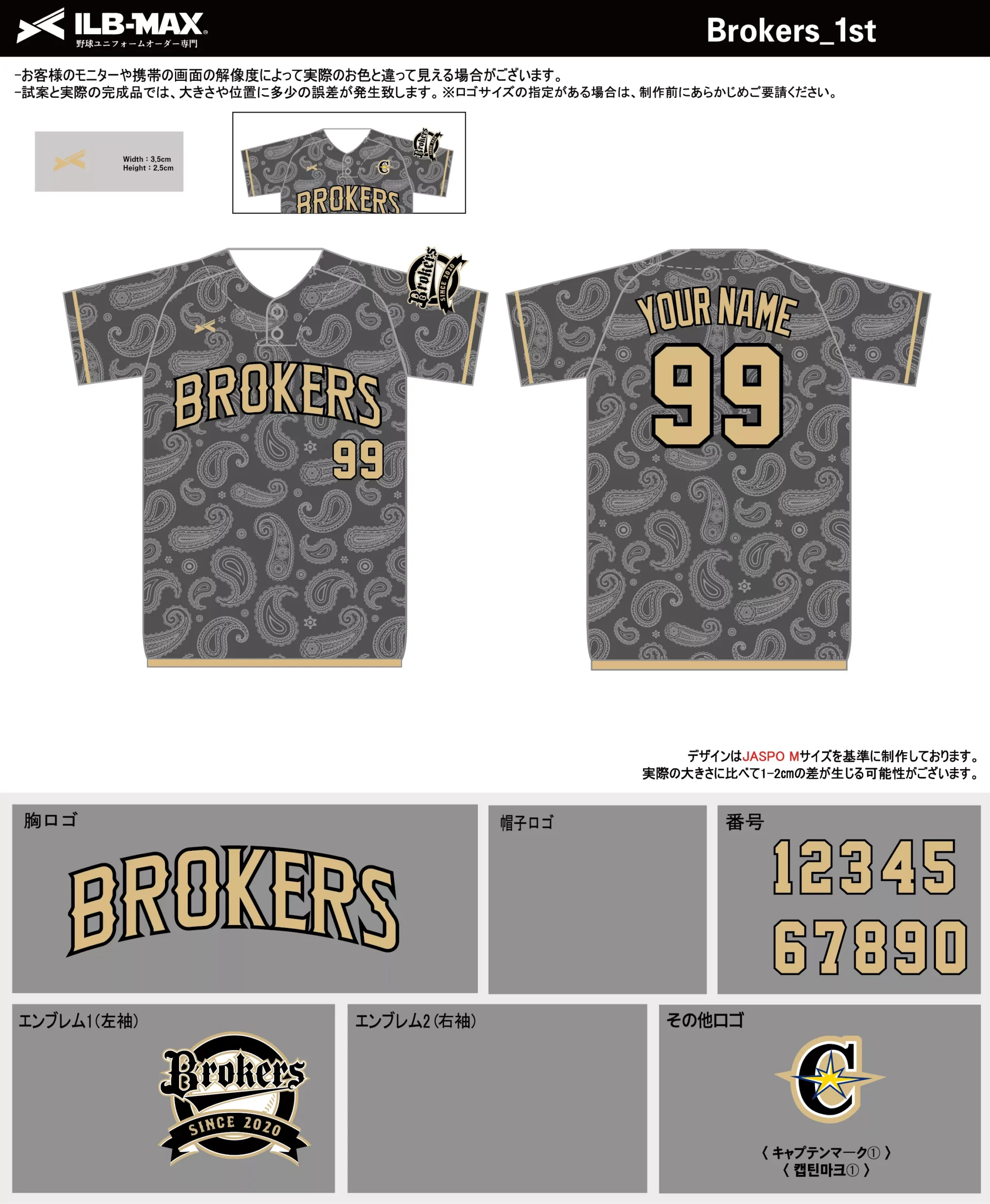 野球 ユニフォーム デザイン_Brokers_1st.webp