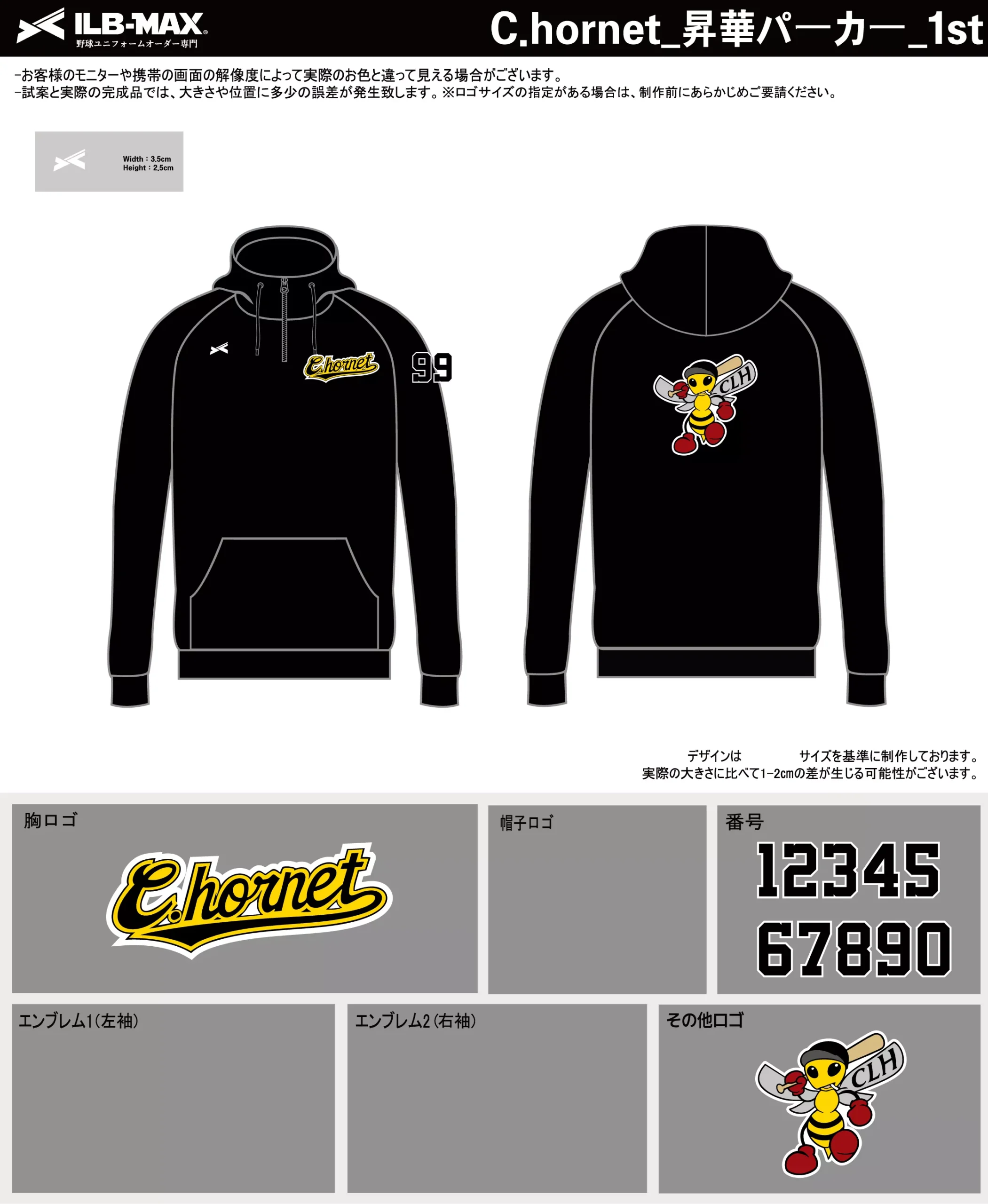 野球 ユニフォーム デザイン_C.hornet_1st 2-1 .webp