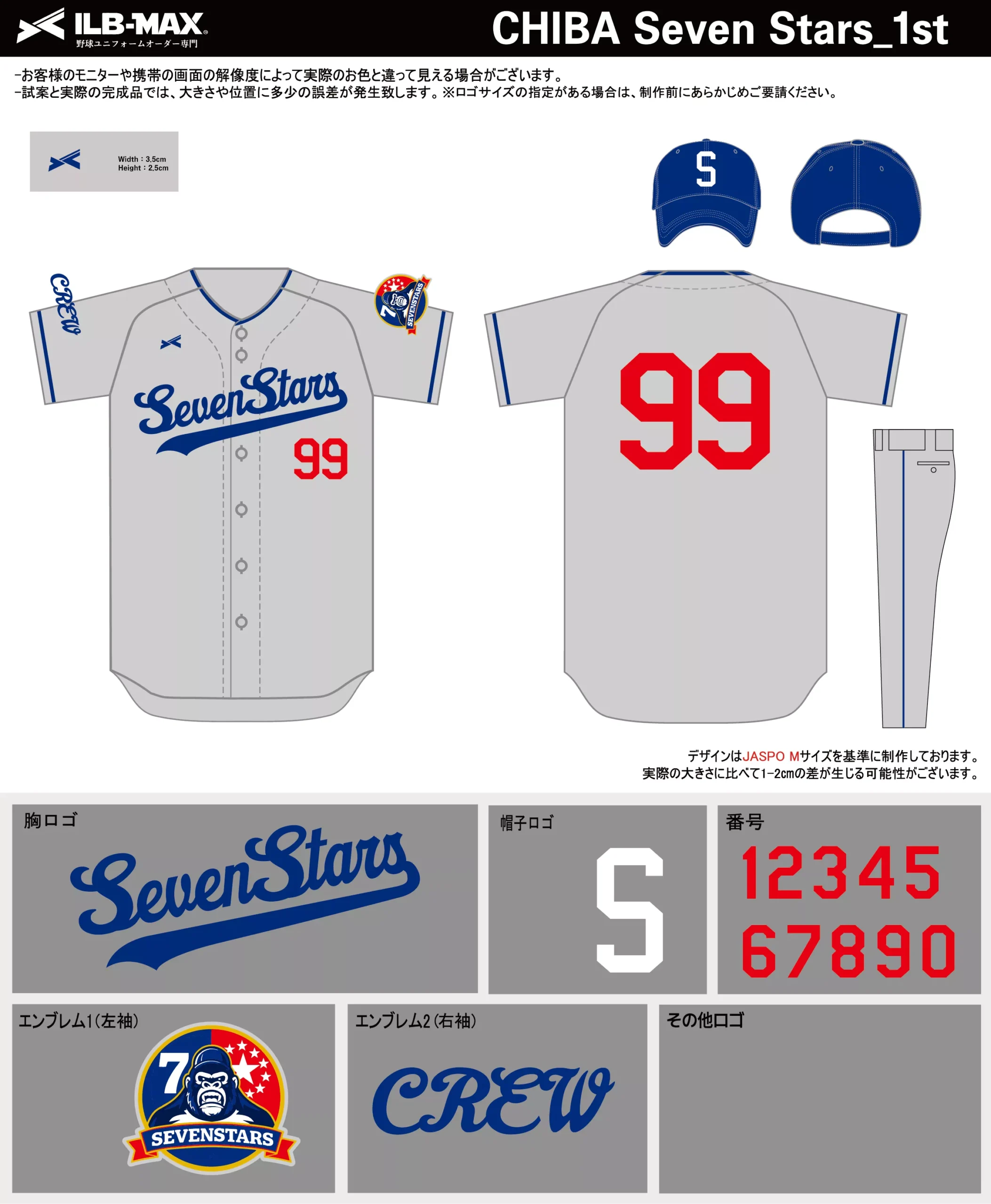 野球 ユニフォーム デザイン_CHIBA Seven Stars_1st.webp