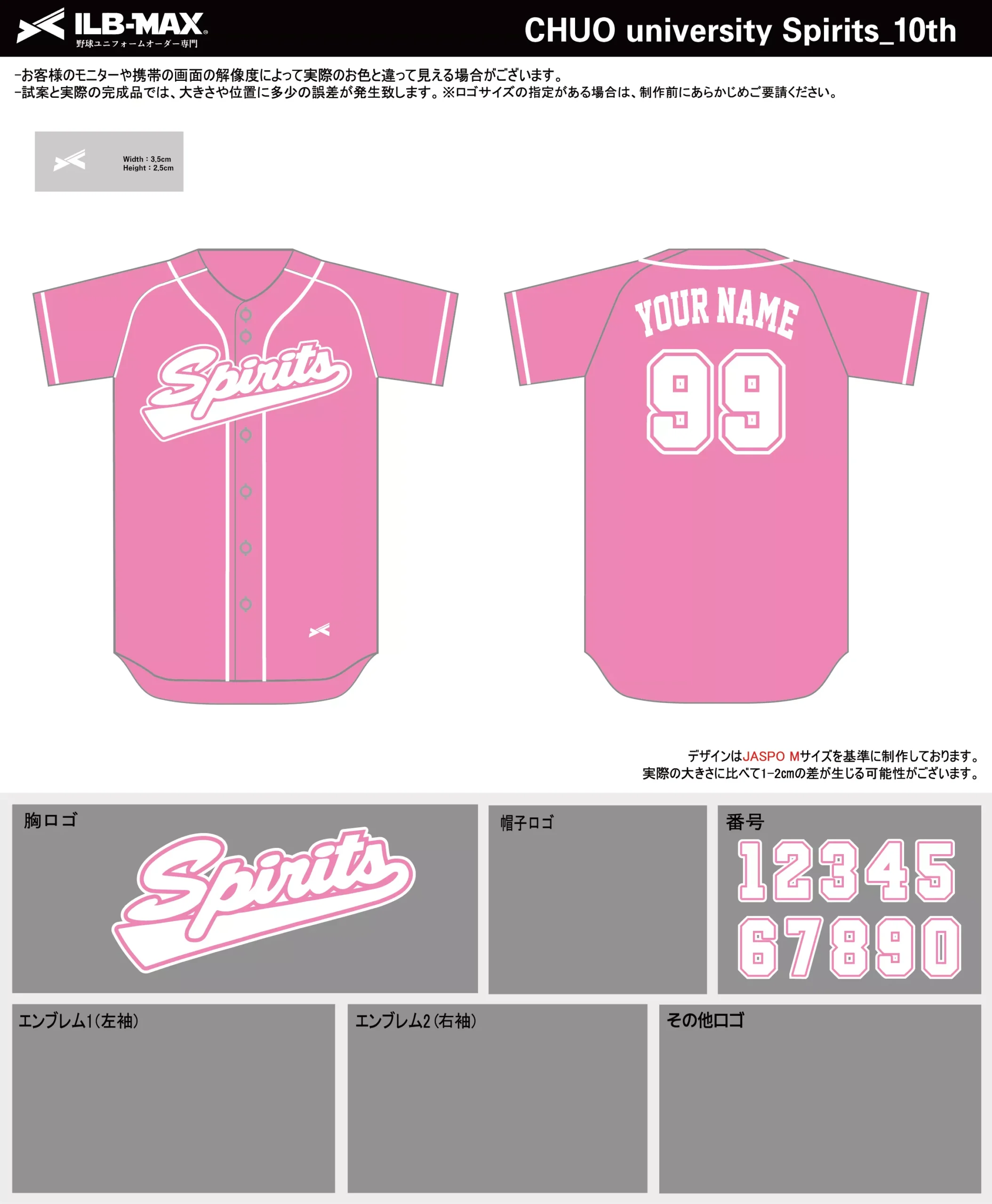 野球 ユニフォーム デザイン_CHUO university Spirits_10th.webp