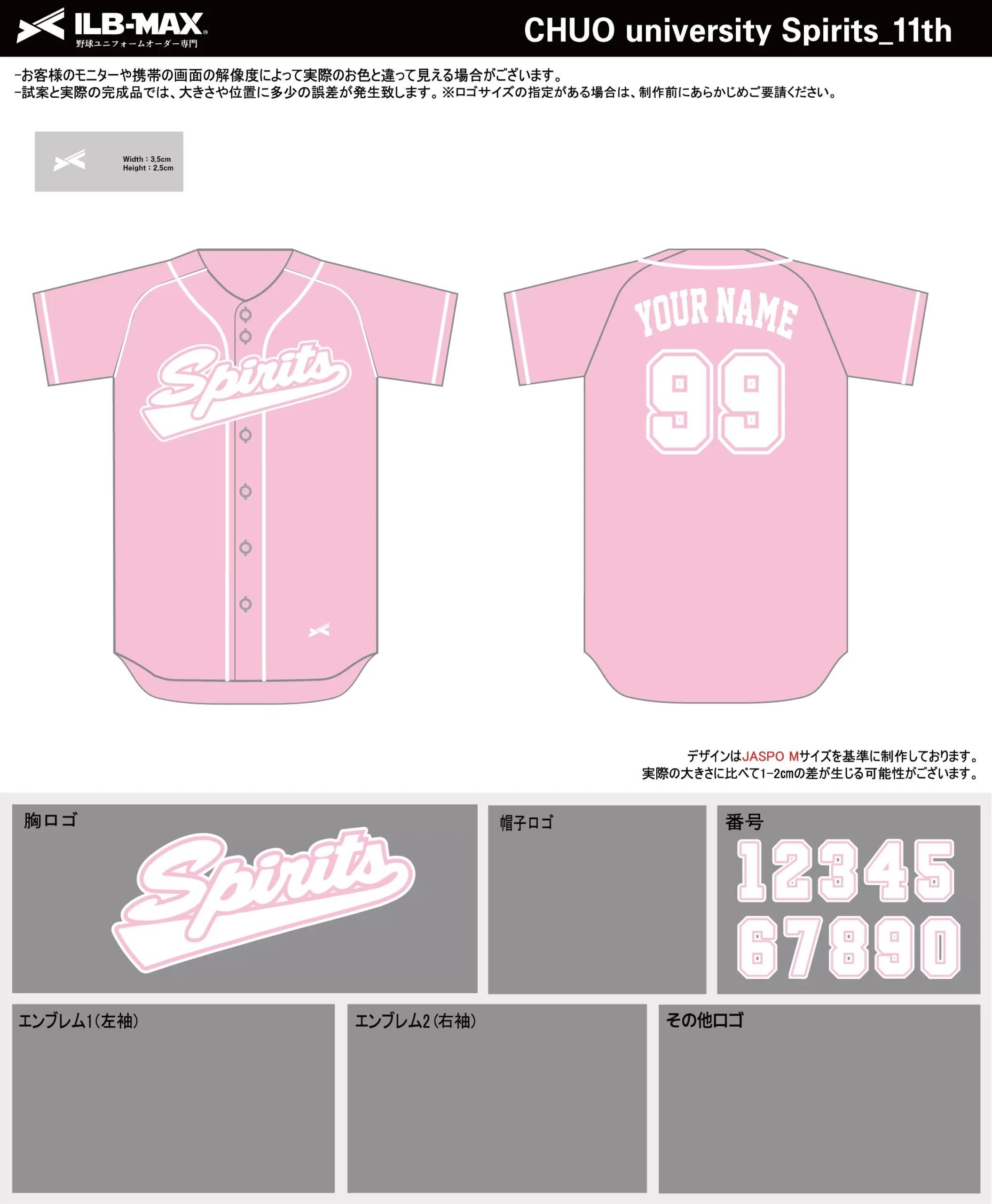 野球 ユニフォーム デザイン_CHUO university Spirits_11th.webp
