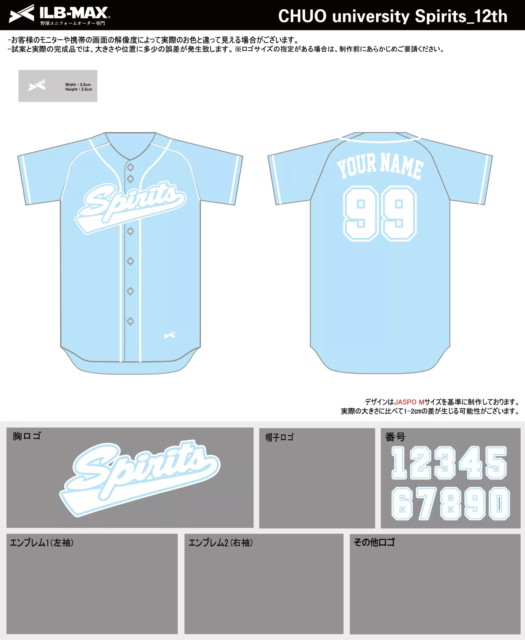 野球 ユニフォーム デザイン_CHUO university Spirits_12th.webp