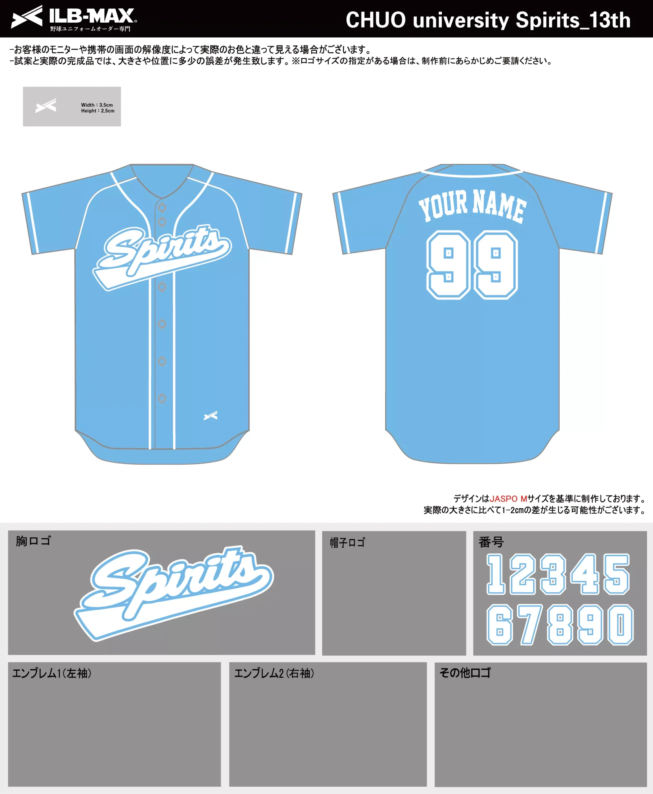 野球 ユニフォーム デザイン_CHUO university Spirits_13th.webp