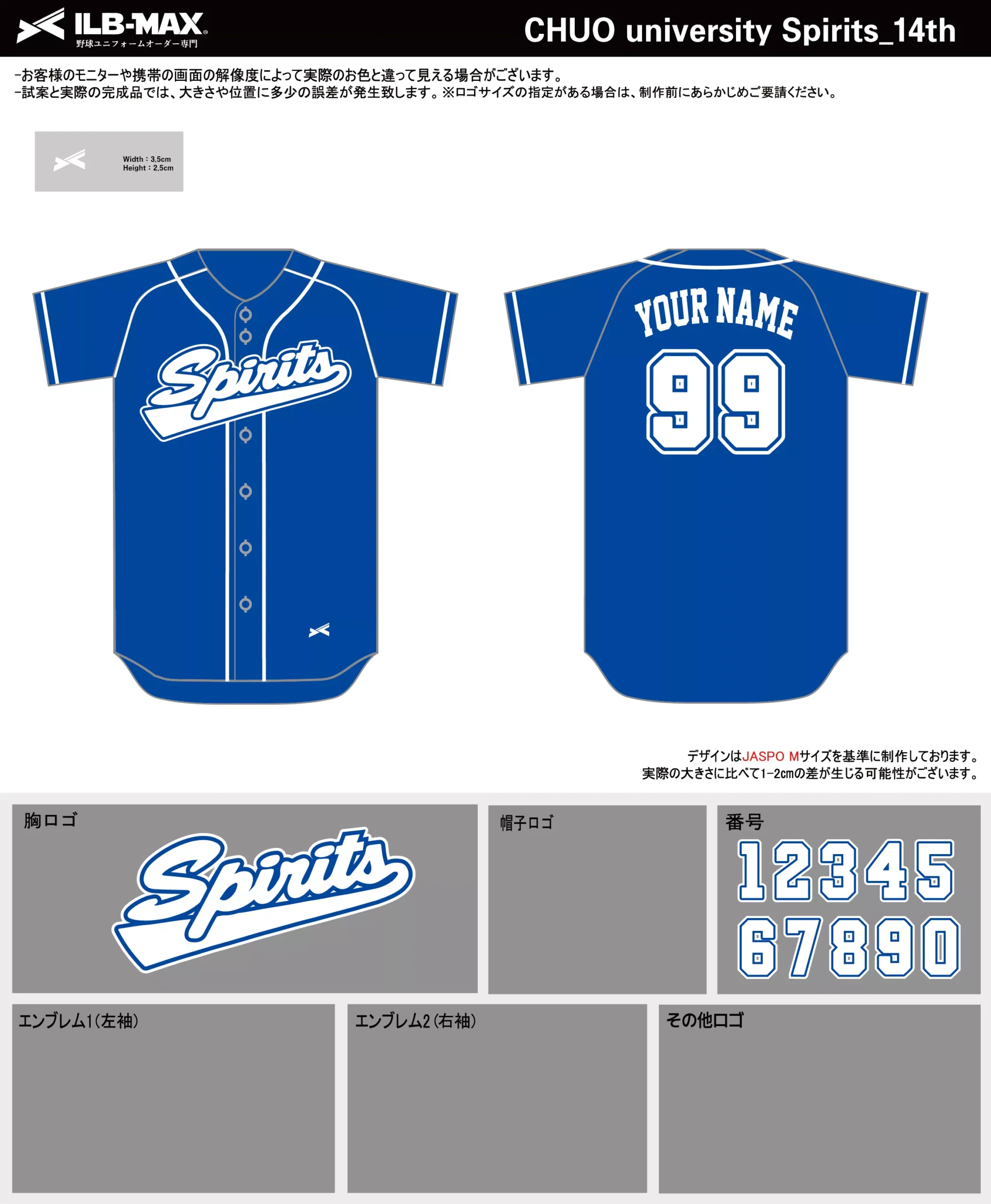 野球 ユニフォーム デザイン_CHUO university Spirits_14th.webp