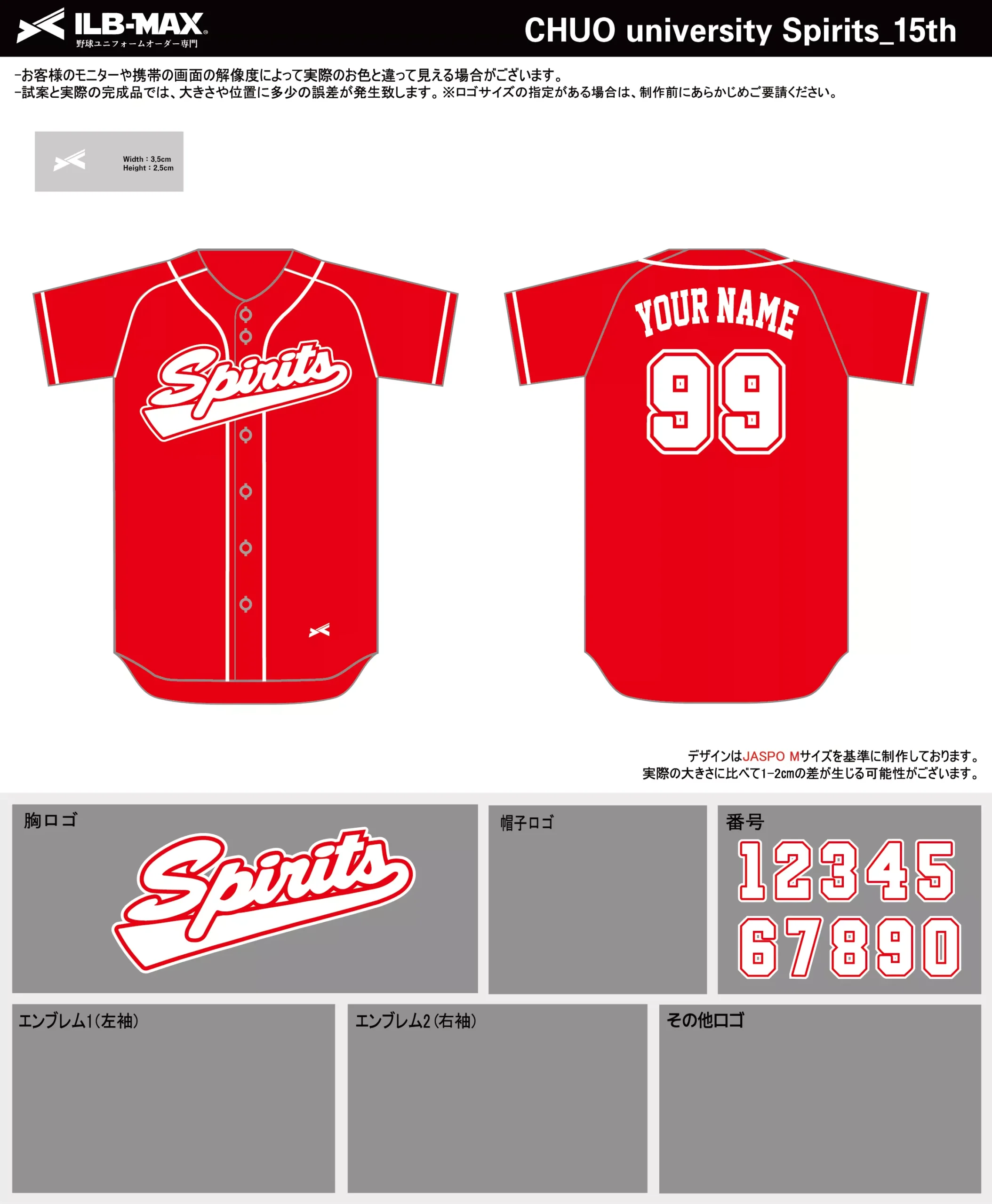 野球 ユニフォーム デザイン_CHUO university Spirits_15th.webp