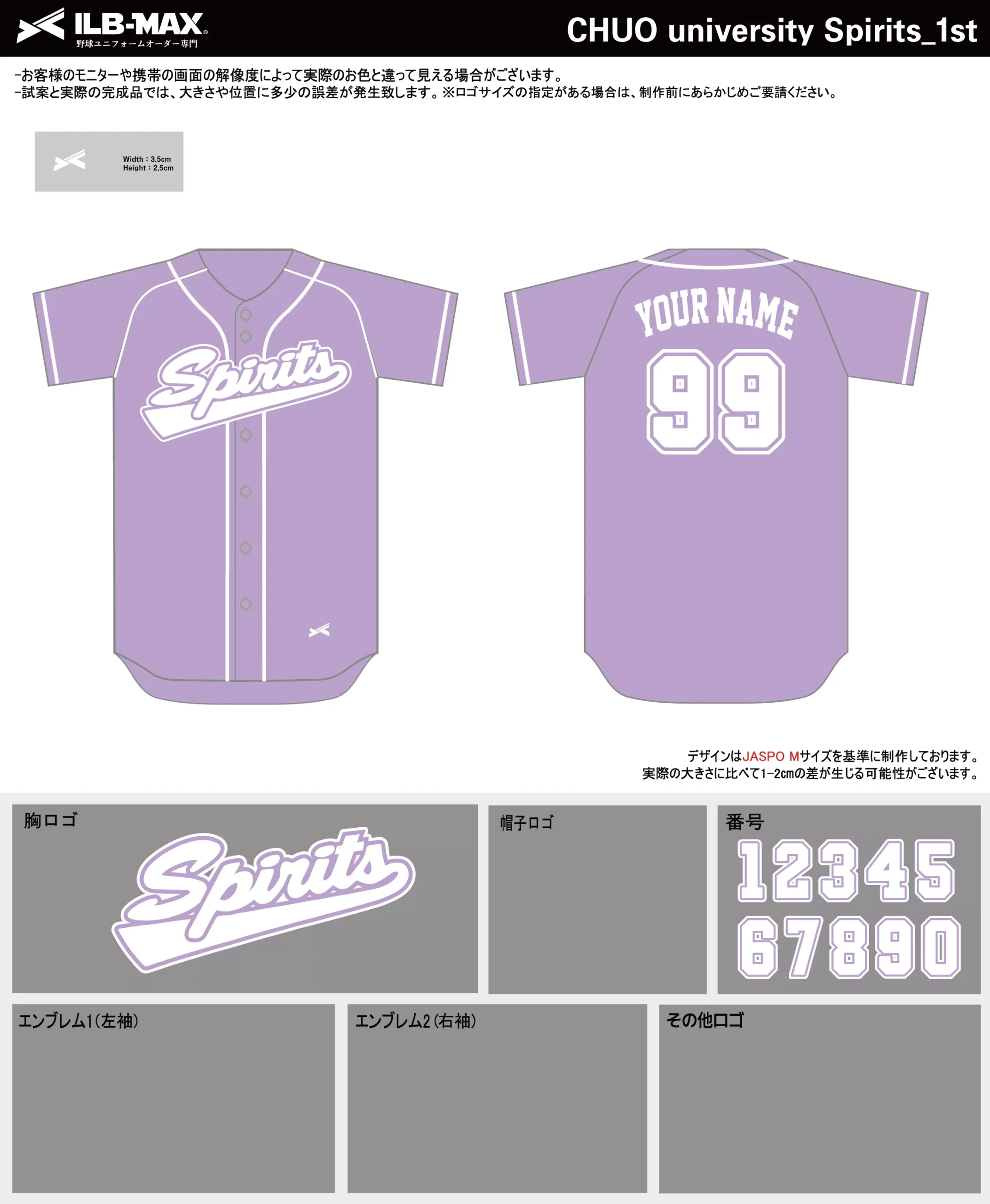 野球 ユニフォーム デザイン_CHUO university Spirits_1st.webp