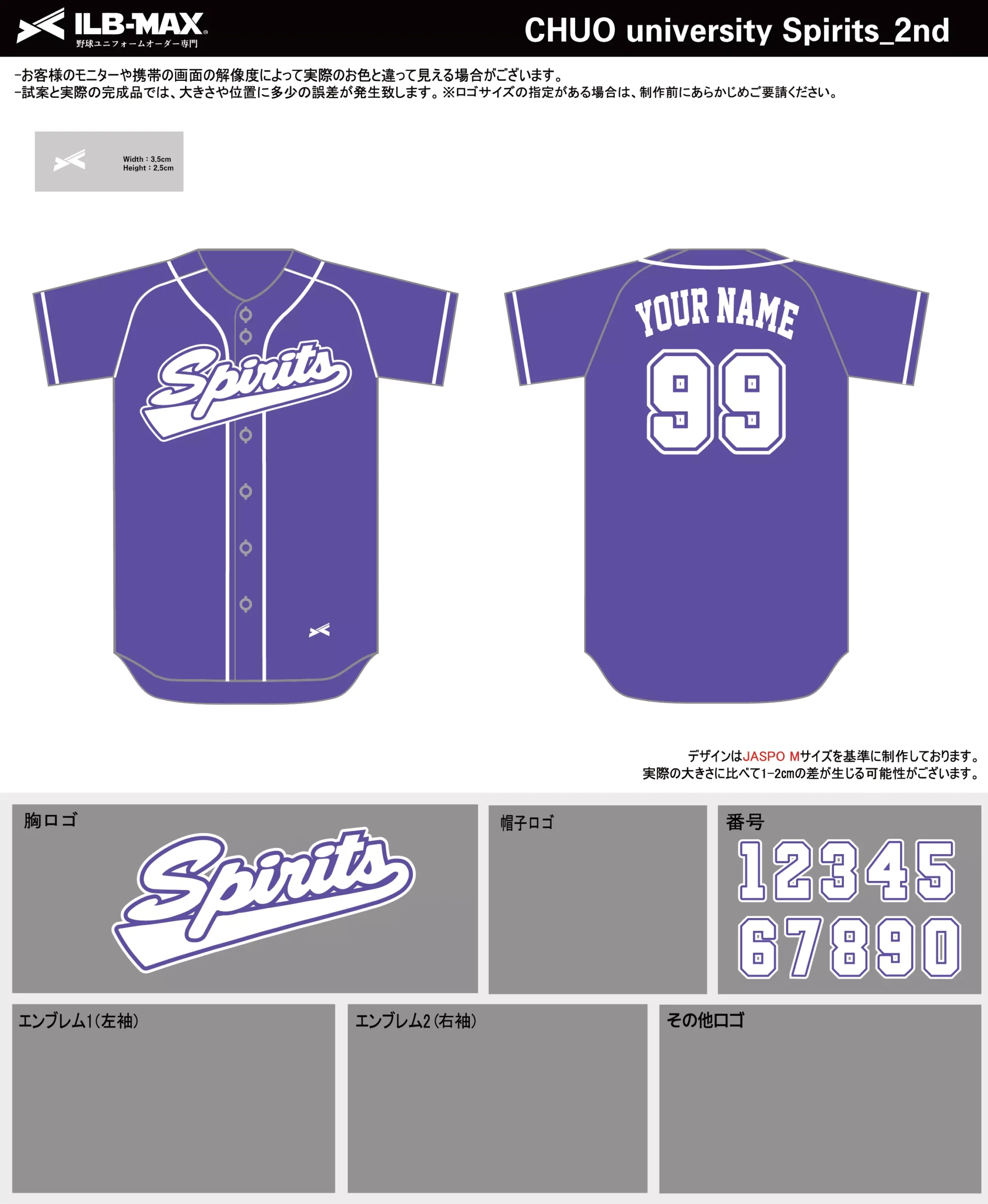 野球 ユニフォーム デザイン_CHUO university Spirits_2nd.webp