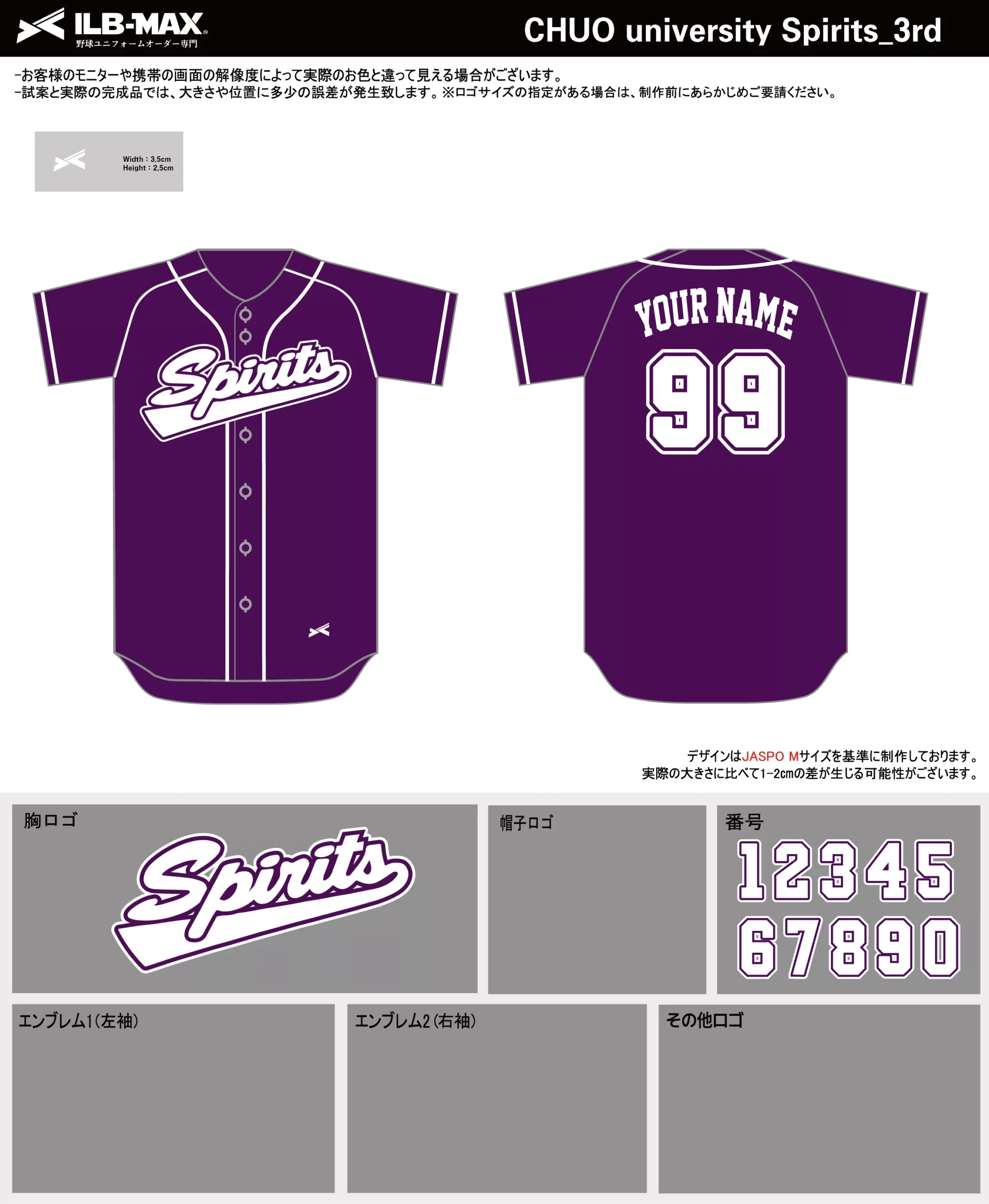 野球 ユニフォーム デザイン_CHUO university Spirits_3rd.webp