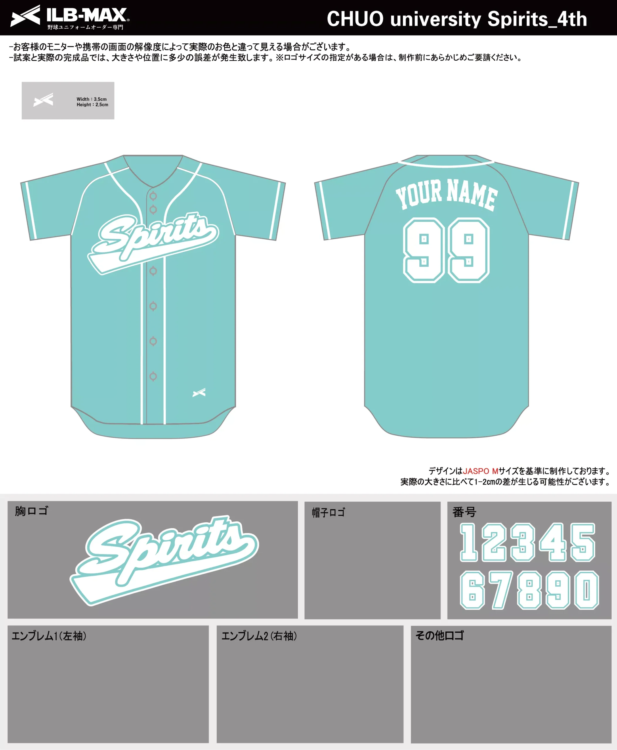 野球 ユニフォーム デザイン_CHUO university Spirits_4th.webp