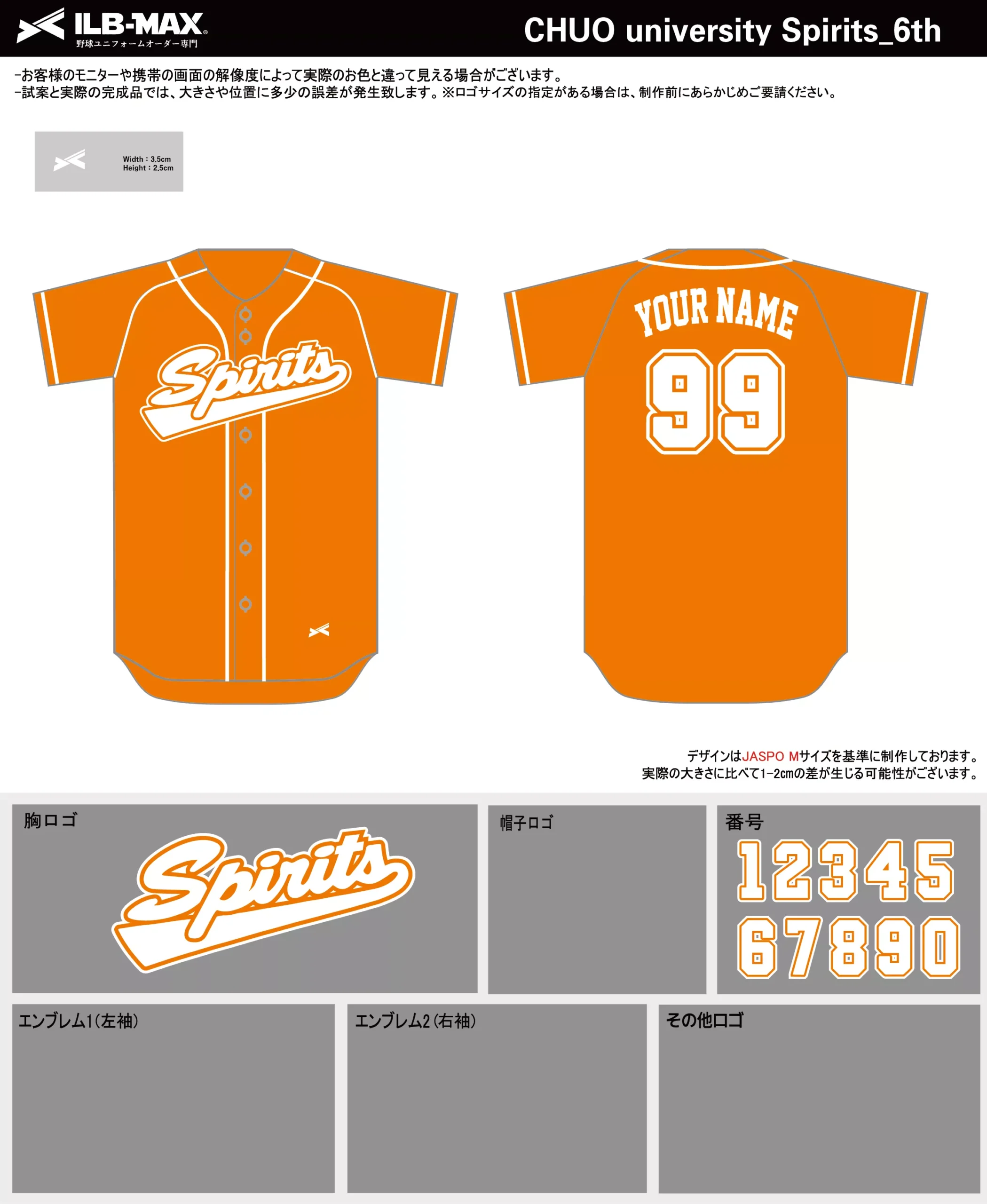 野球 ユニフォーム デザイン_CHUO university Spirits_6th.webp