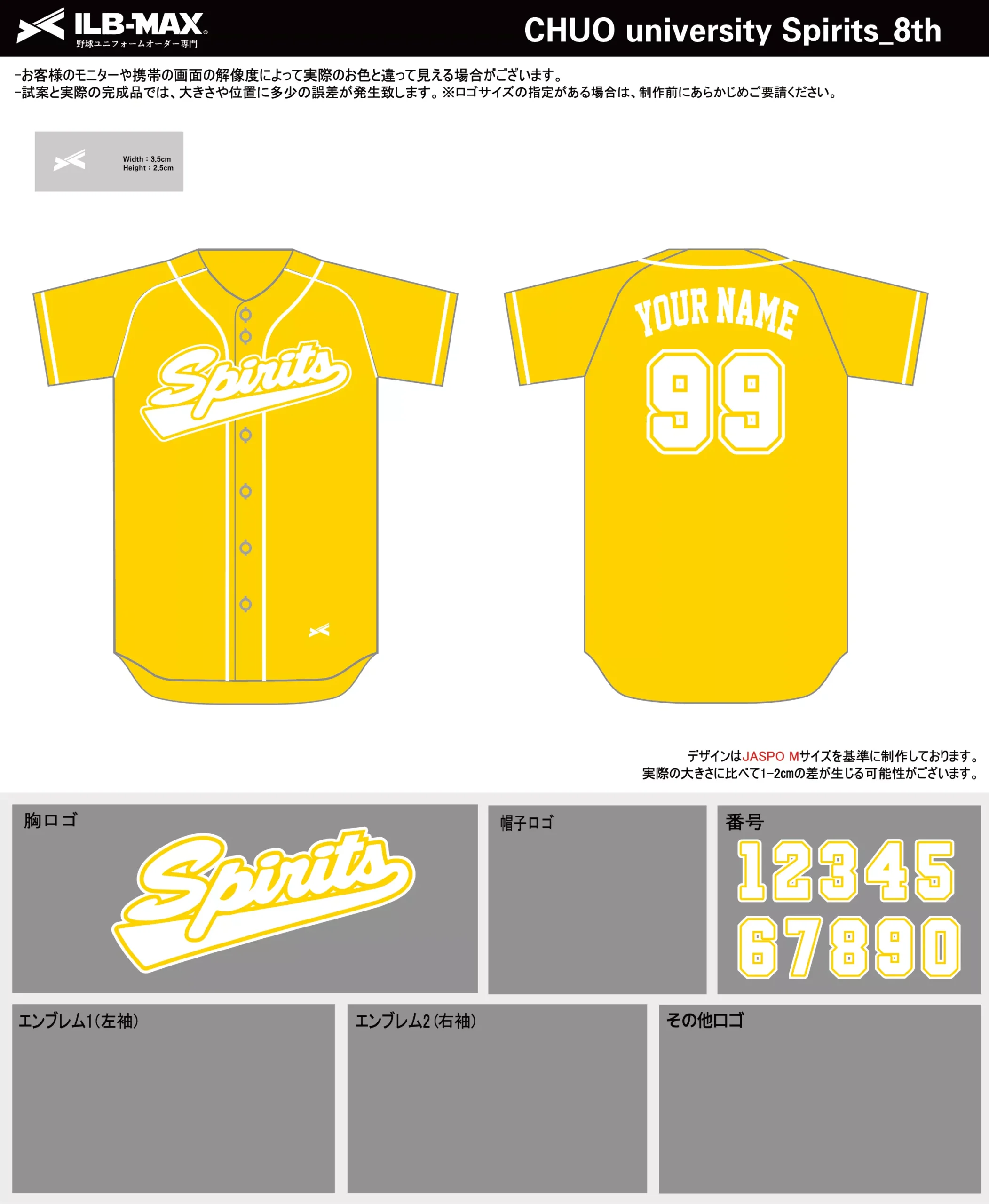 野球 ユニフォーム デザイン_CHUO university Spirits_8th.webp