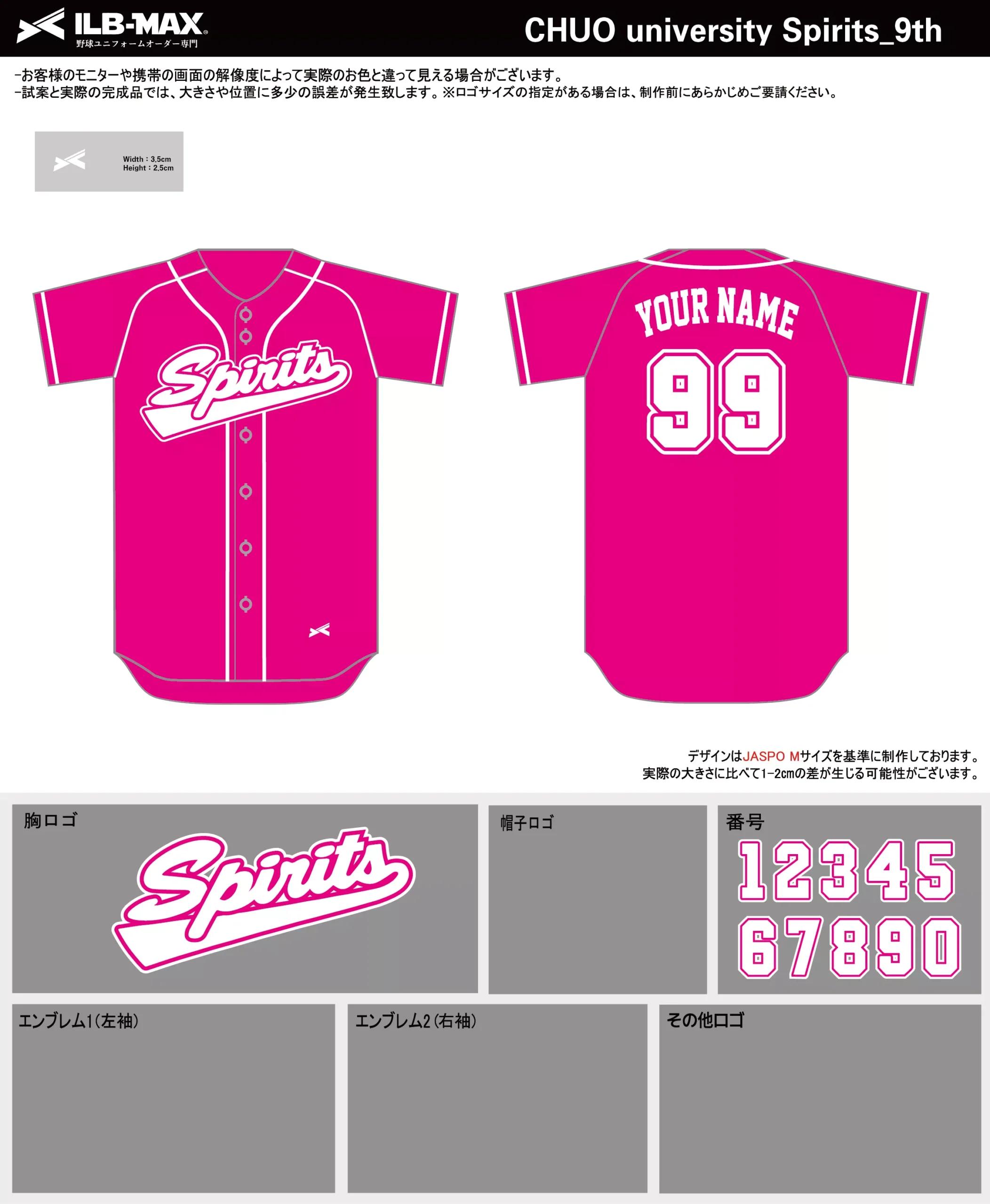 野球 ユニフォーム デザイン_CHUO university Spirits_9th.webp