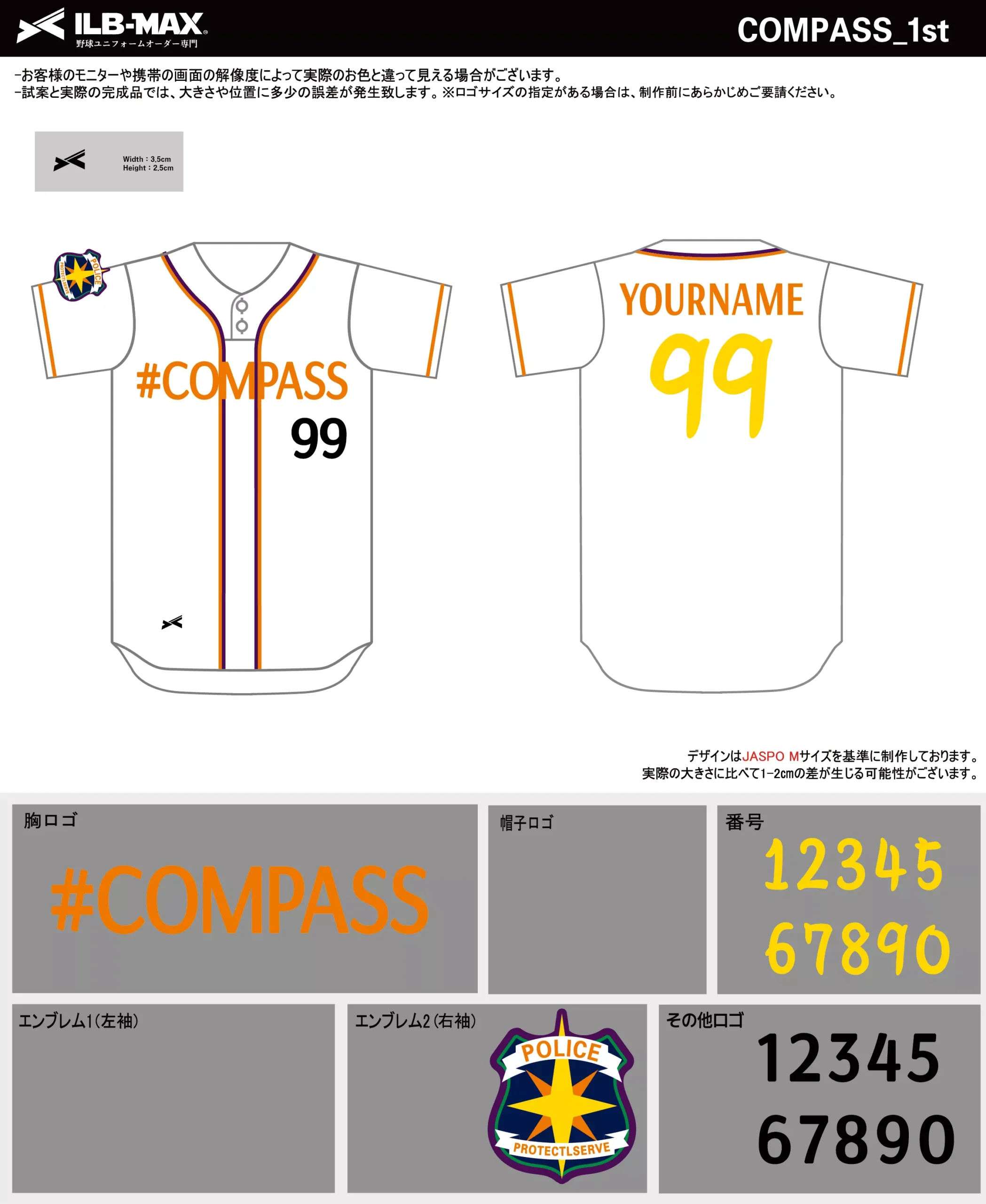 野球 ユニフォーム デザイン_COMPASS_1st.webp