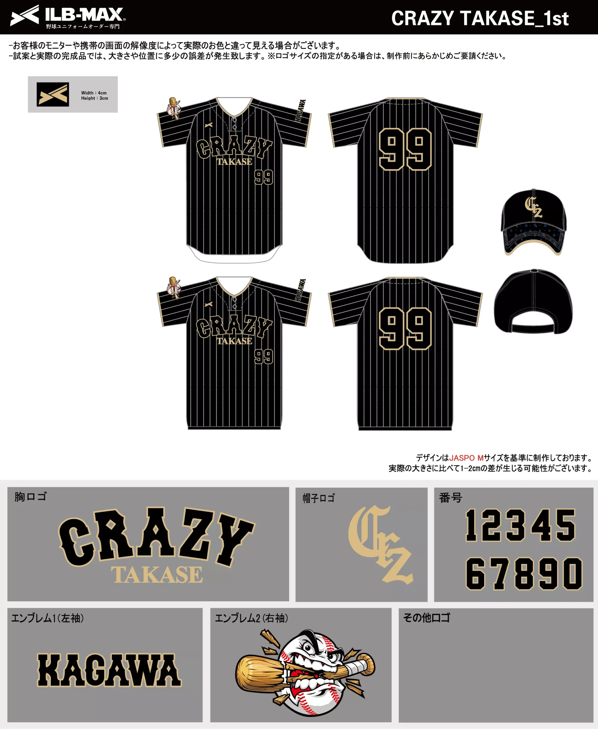 野球 ユニフォーム デザイン_CRAZY TAKASE_1st.webp