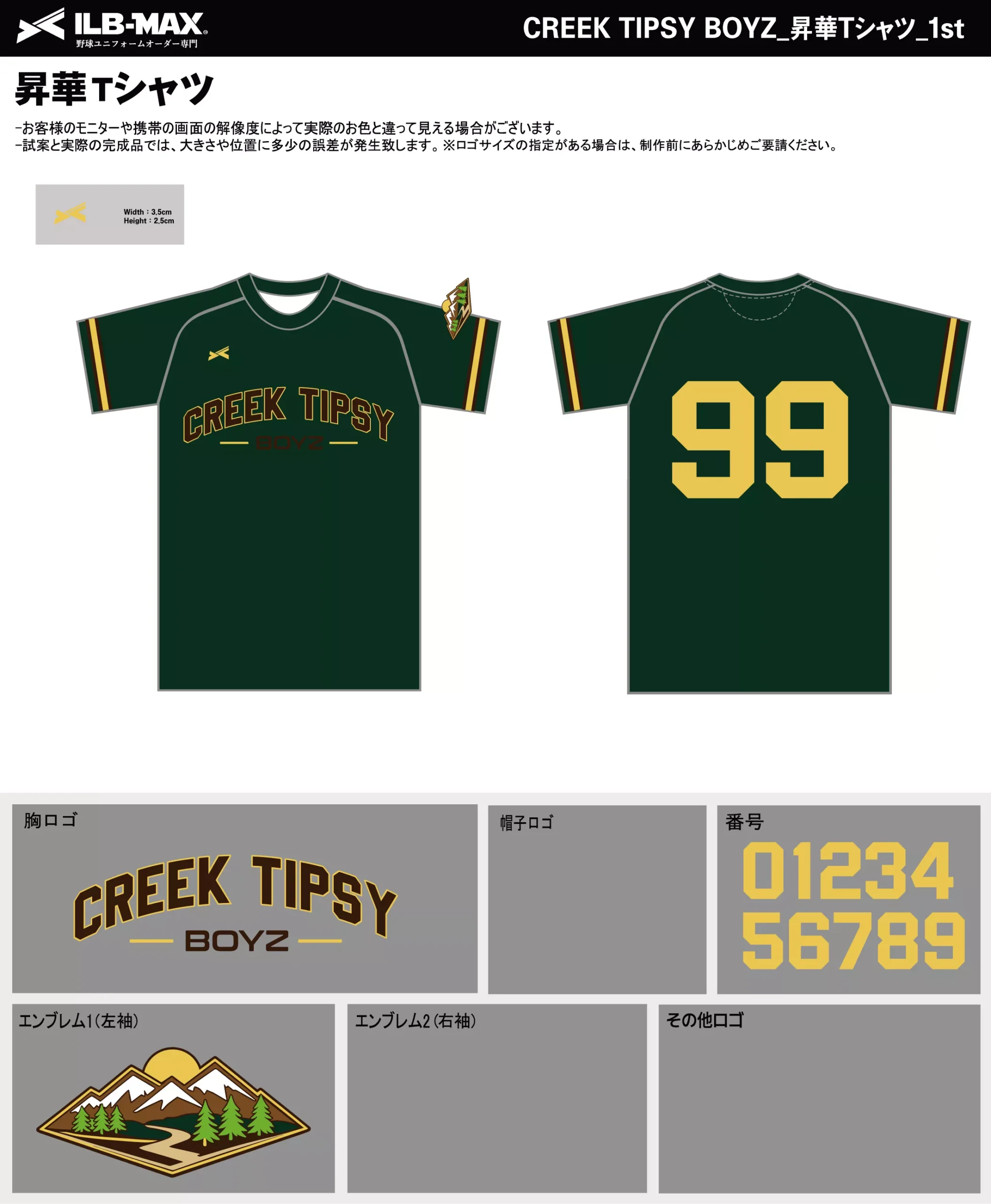 野球 ユニフォーム デザイン_CREEK TIPSY BOYZ_1st_ST.webp