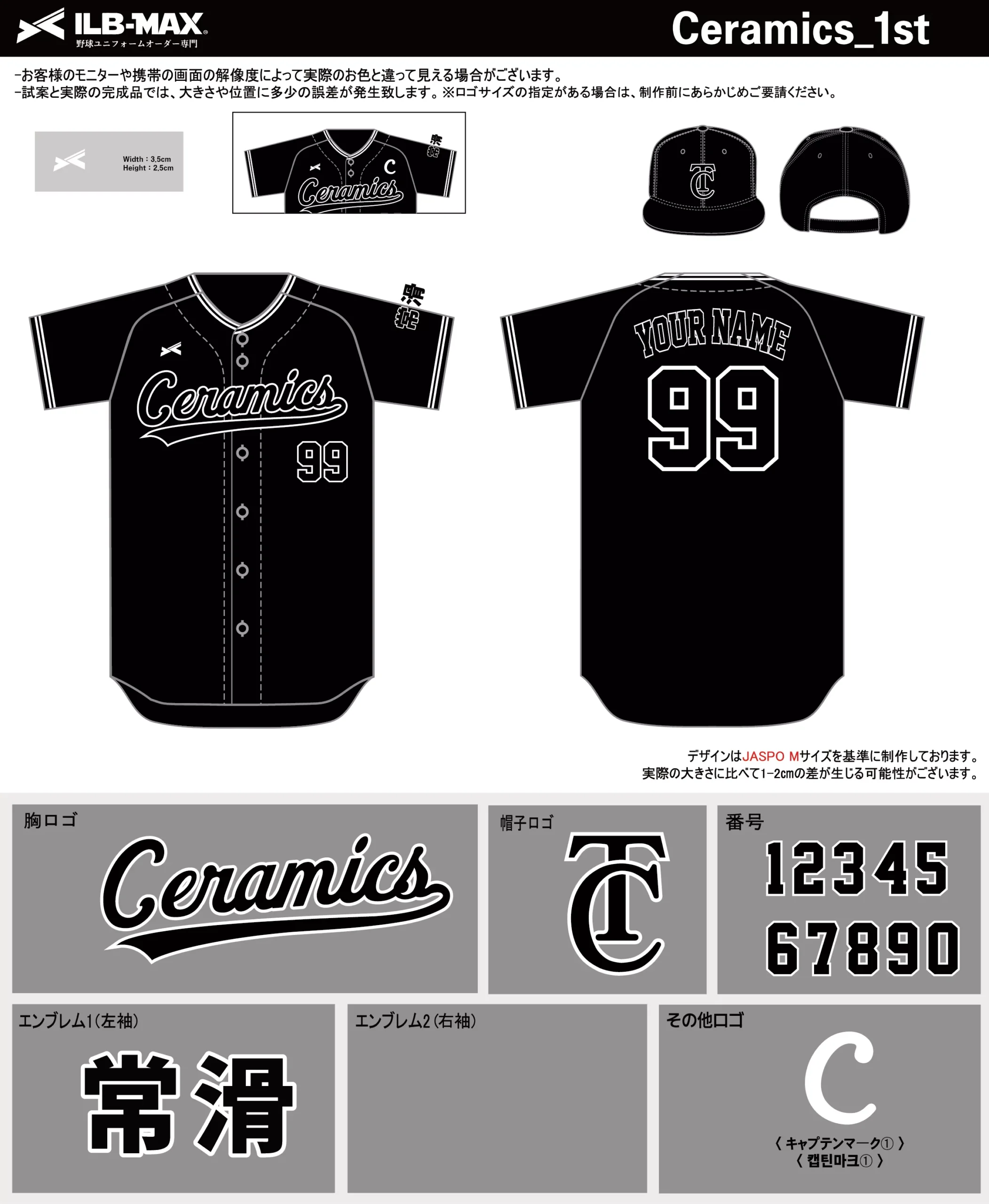 野球 ユニフォーム デザイン_Ceramics_1st.webp