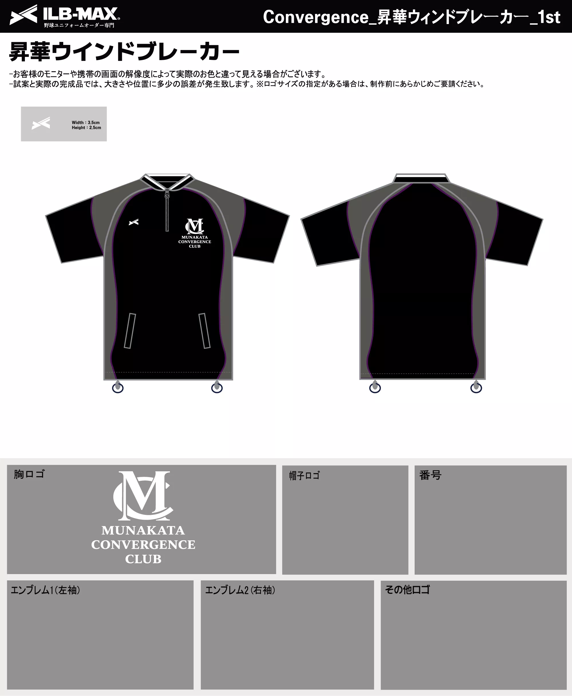 野球 ユニフォーム デザイン_Convergence_1st_WB.webp