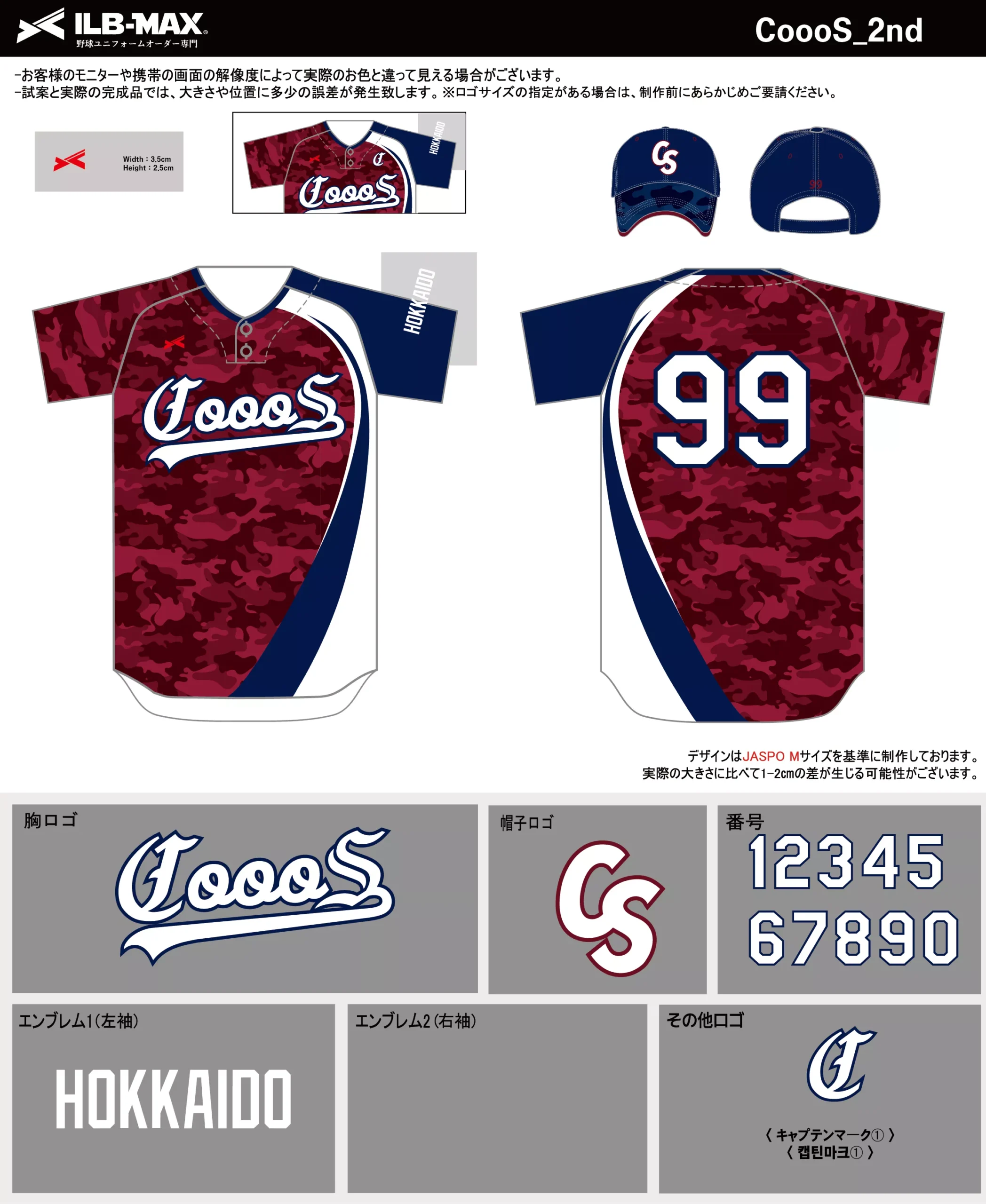 野球 ユニフォーム デザイン_CoooS_2nd.webp