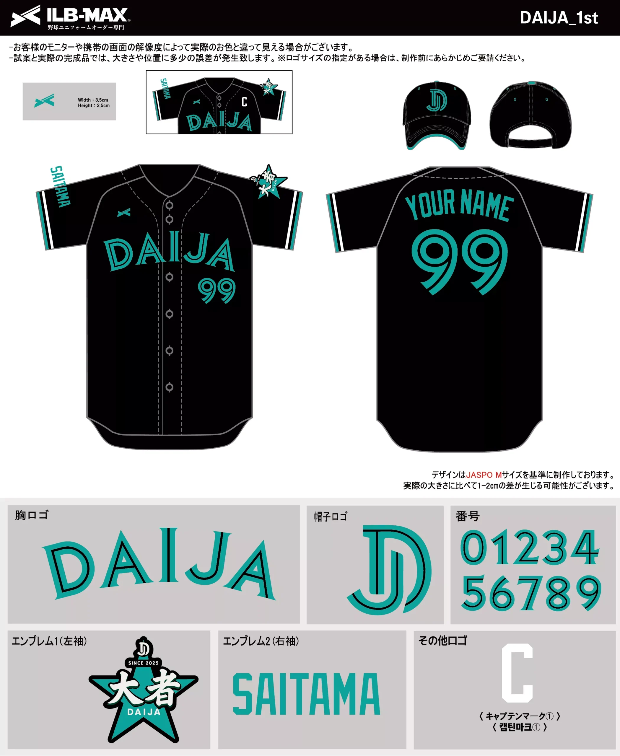 野球 ユニフォーム デザイン_DAIJA_1st.webp