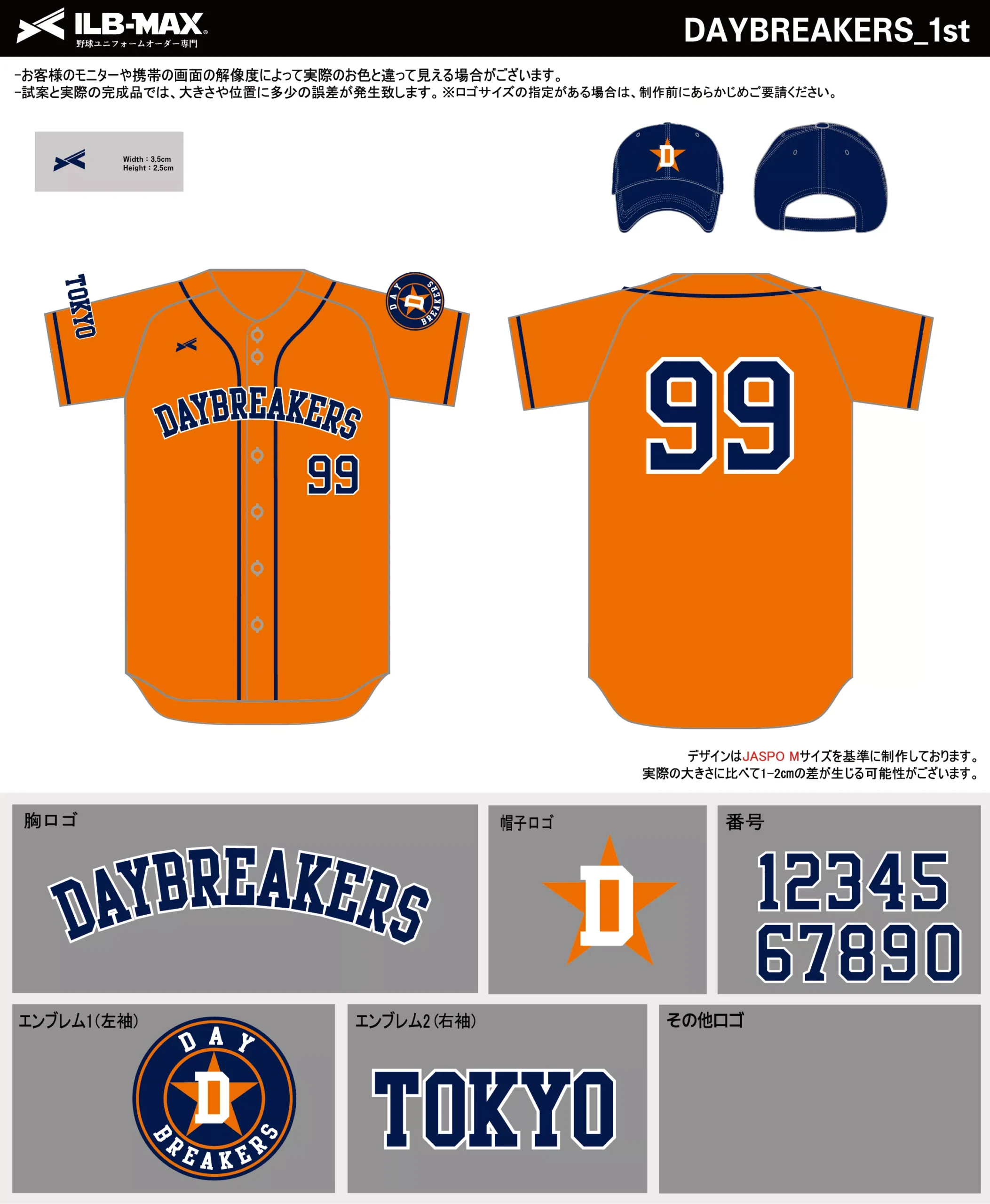 野球 ユニフォーム デザイン_DAYBREAKERS_1st.webp