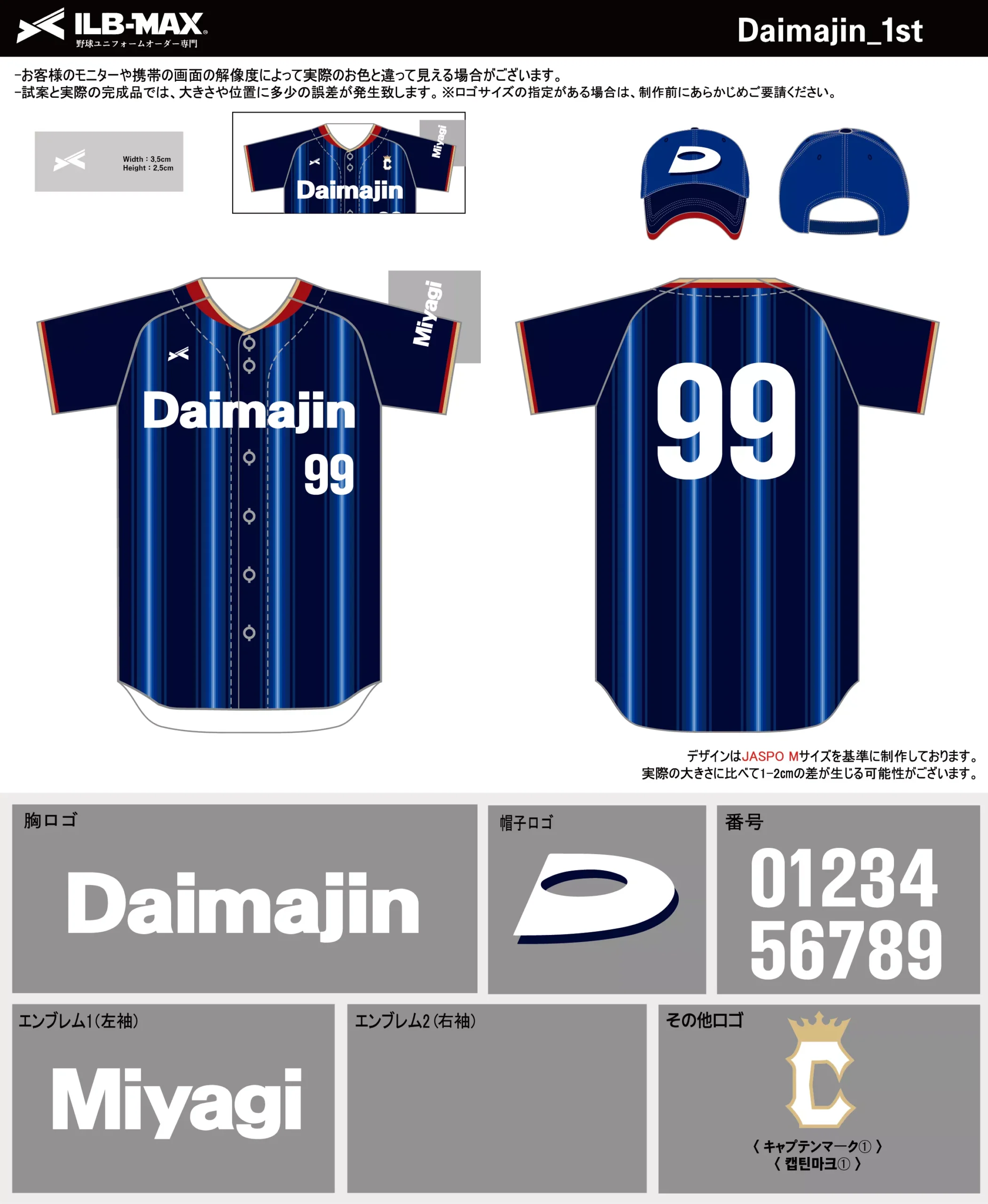 野球 ユニフォーム デザイン_Daimajin_1st.webp