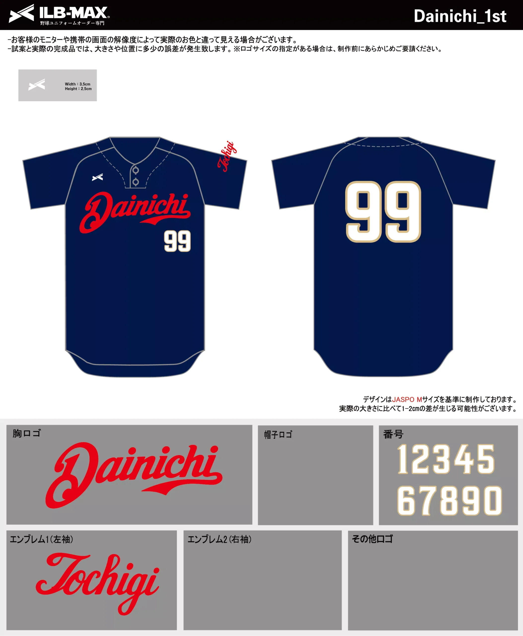 野球 ユニフォーム デザイン_Dainichi_1st.webp