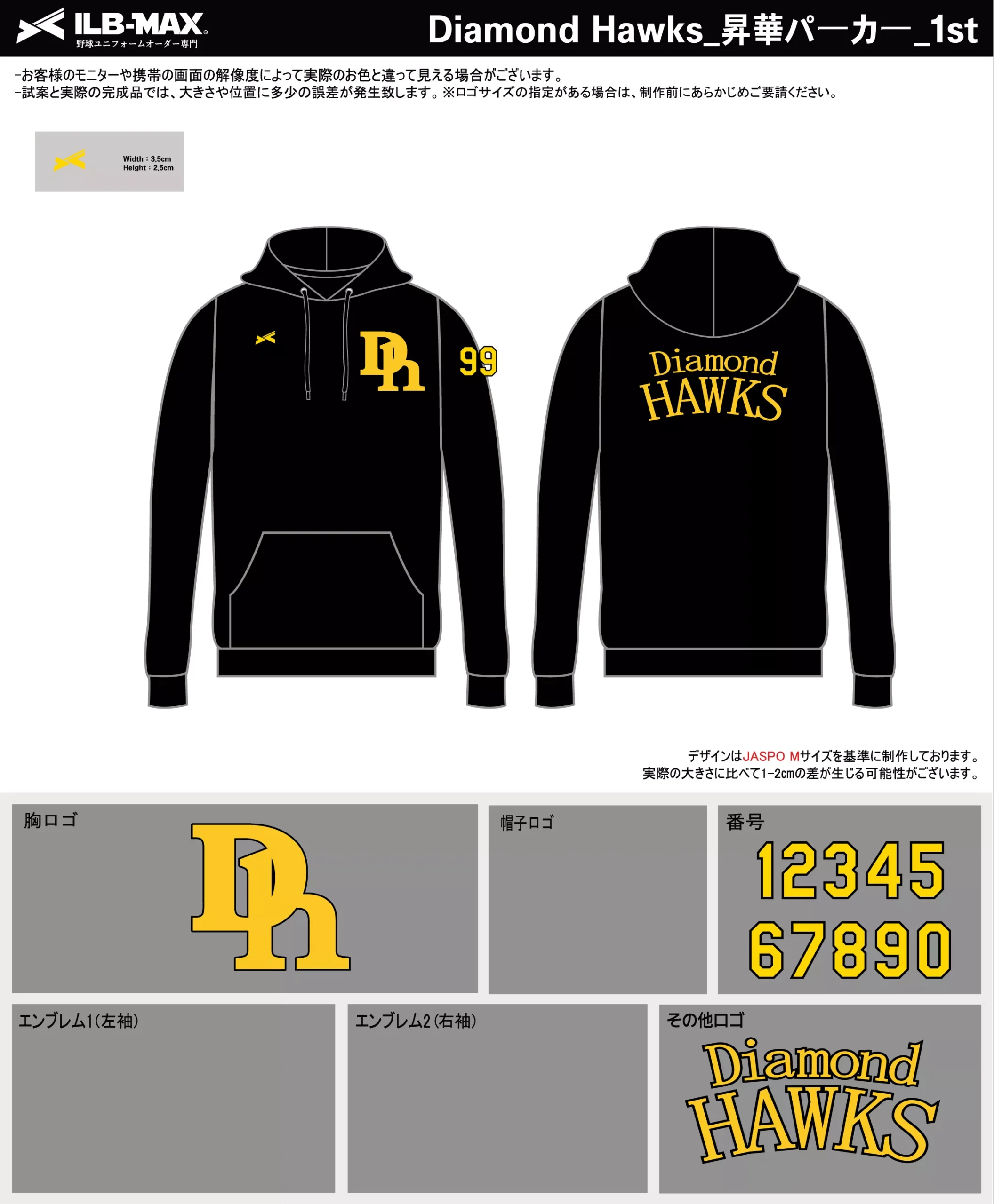 野球 ユニフォーム デザイン_Diamond Hawks_1st .webp