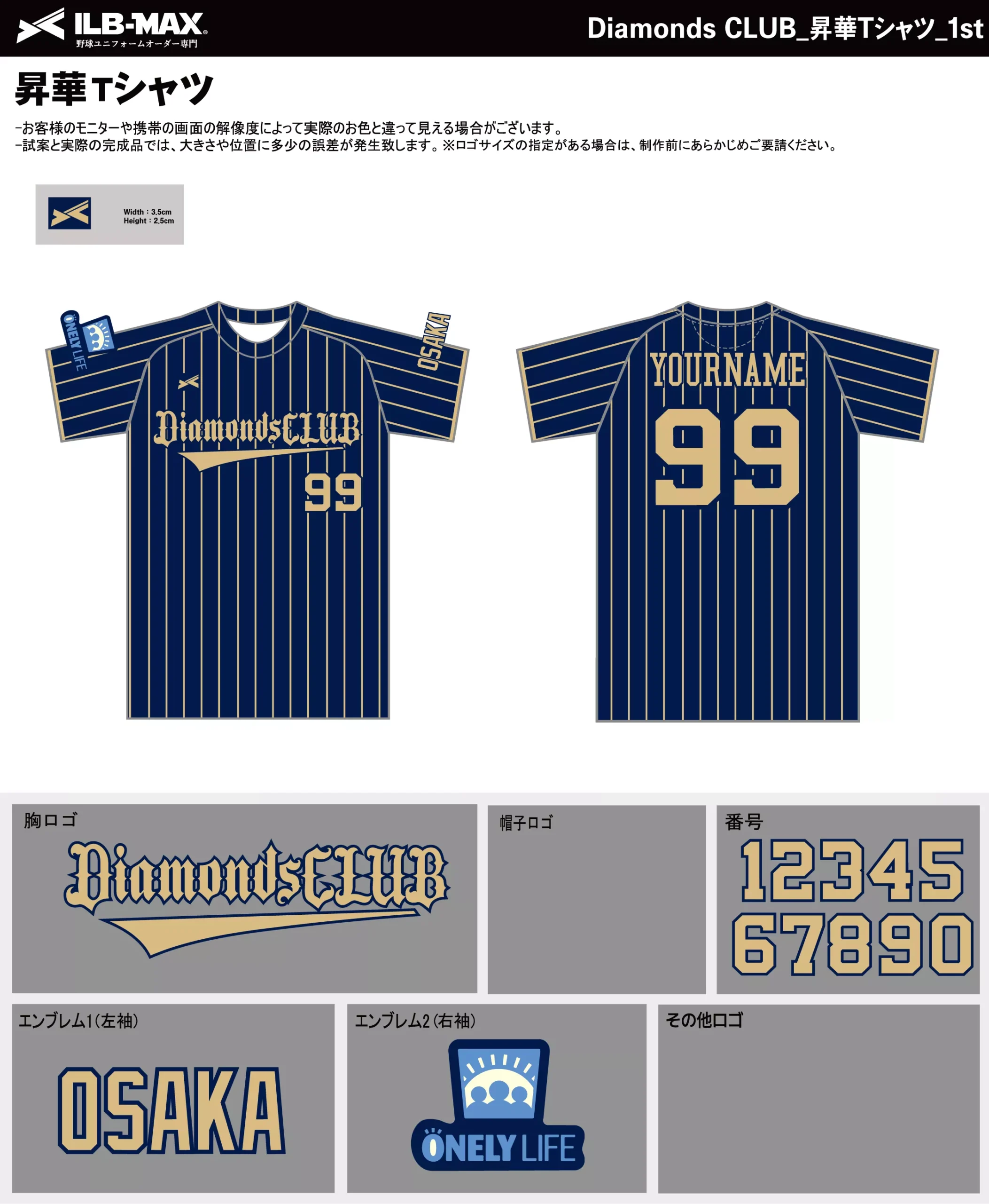 野球 ユニフォーム デザイン_Diamonds CLUB_1st_ST.webp