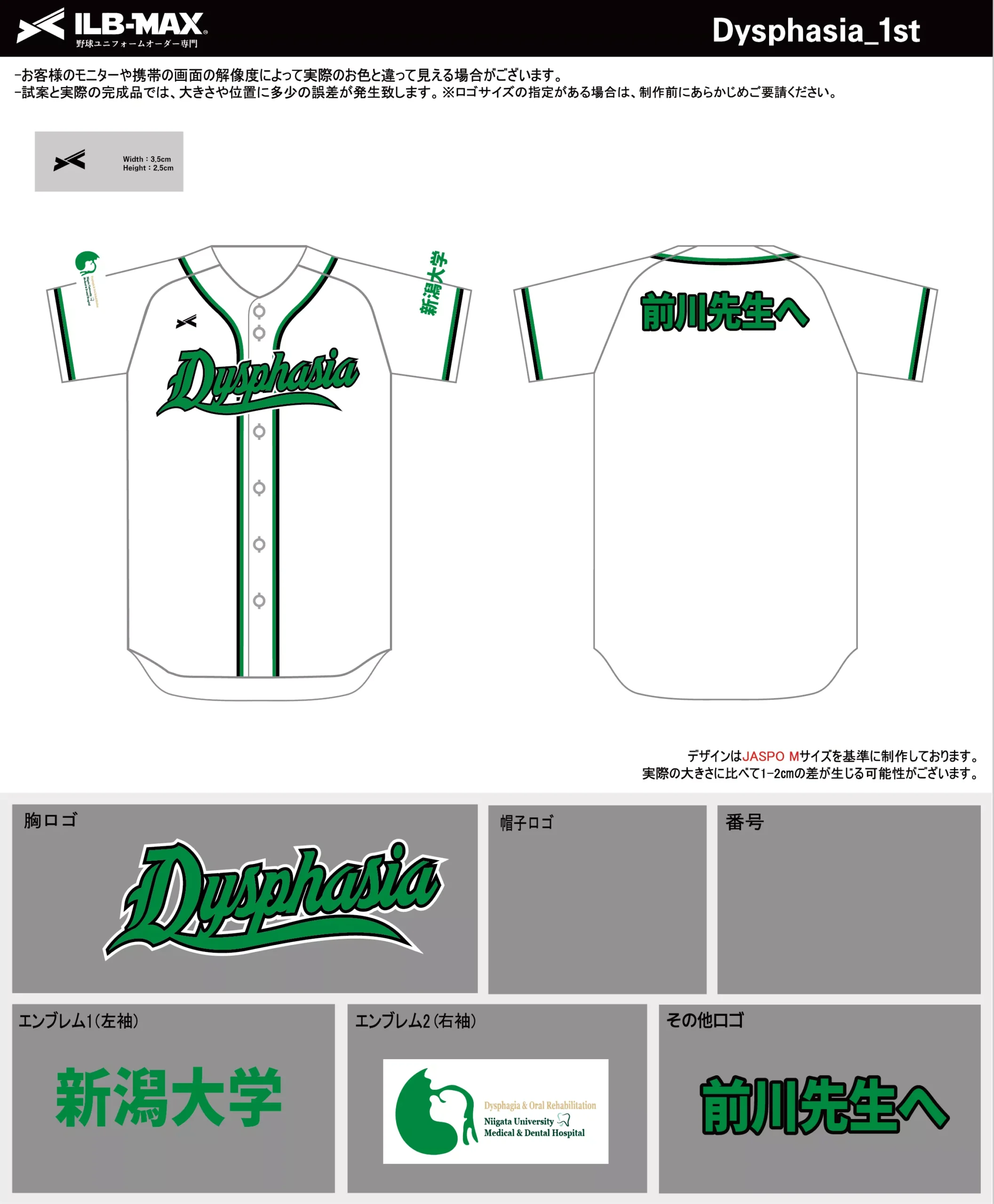 野球 ユニフォーム デザイン_Dysphasia_1st.webp