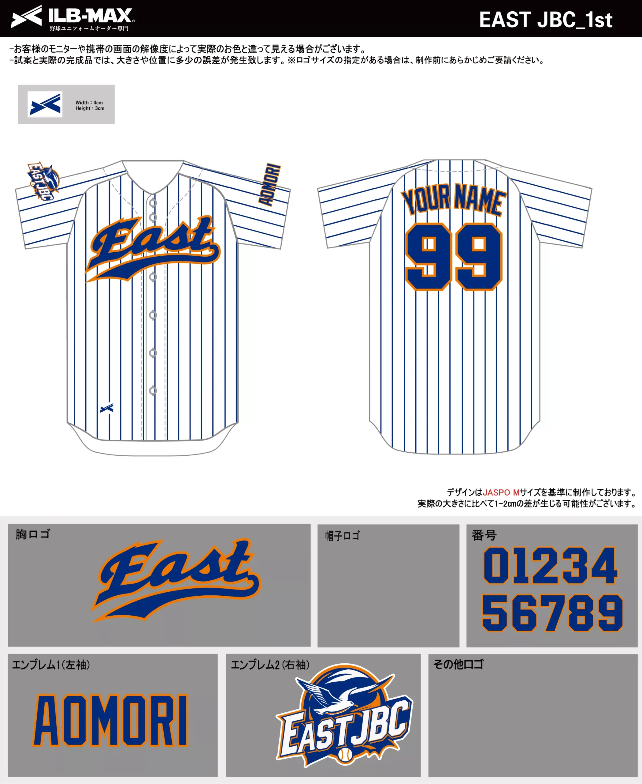 野球 ユニフォーム デザイン_EAST JBC_1st.webp