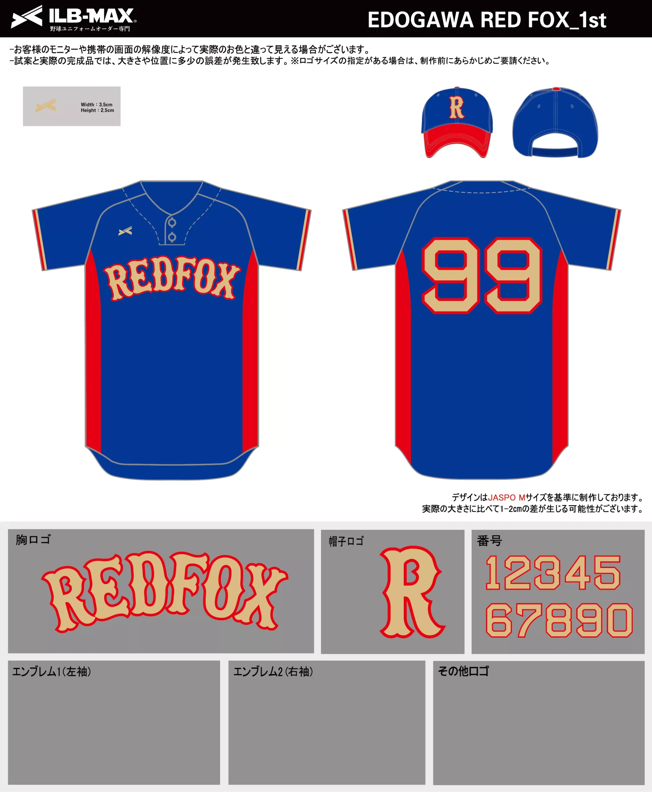 野球 ユニフォーム デザイン_EDOGAWA RED FOX_1st.webp