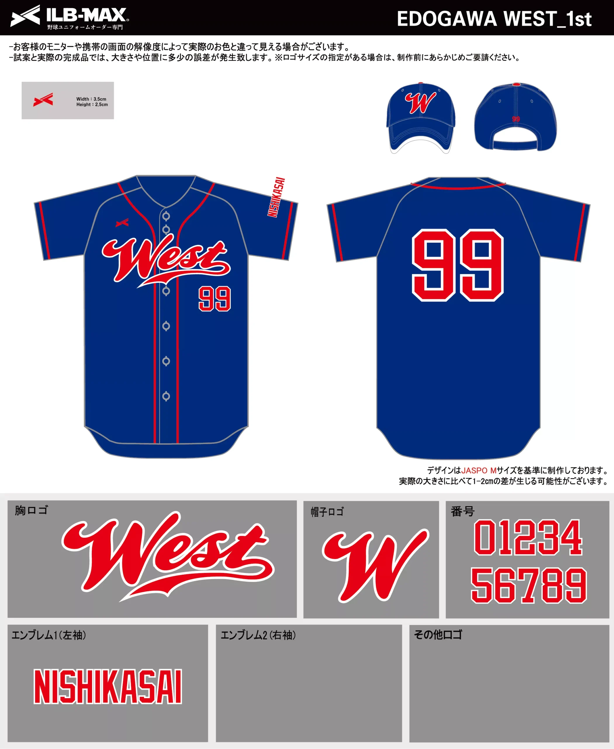 野球 ユニフォーム デザイン_EDOGAWA WEST_1st.webp