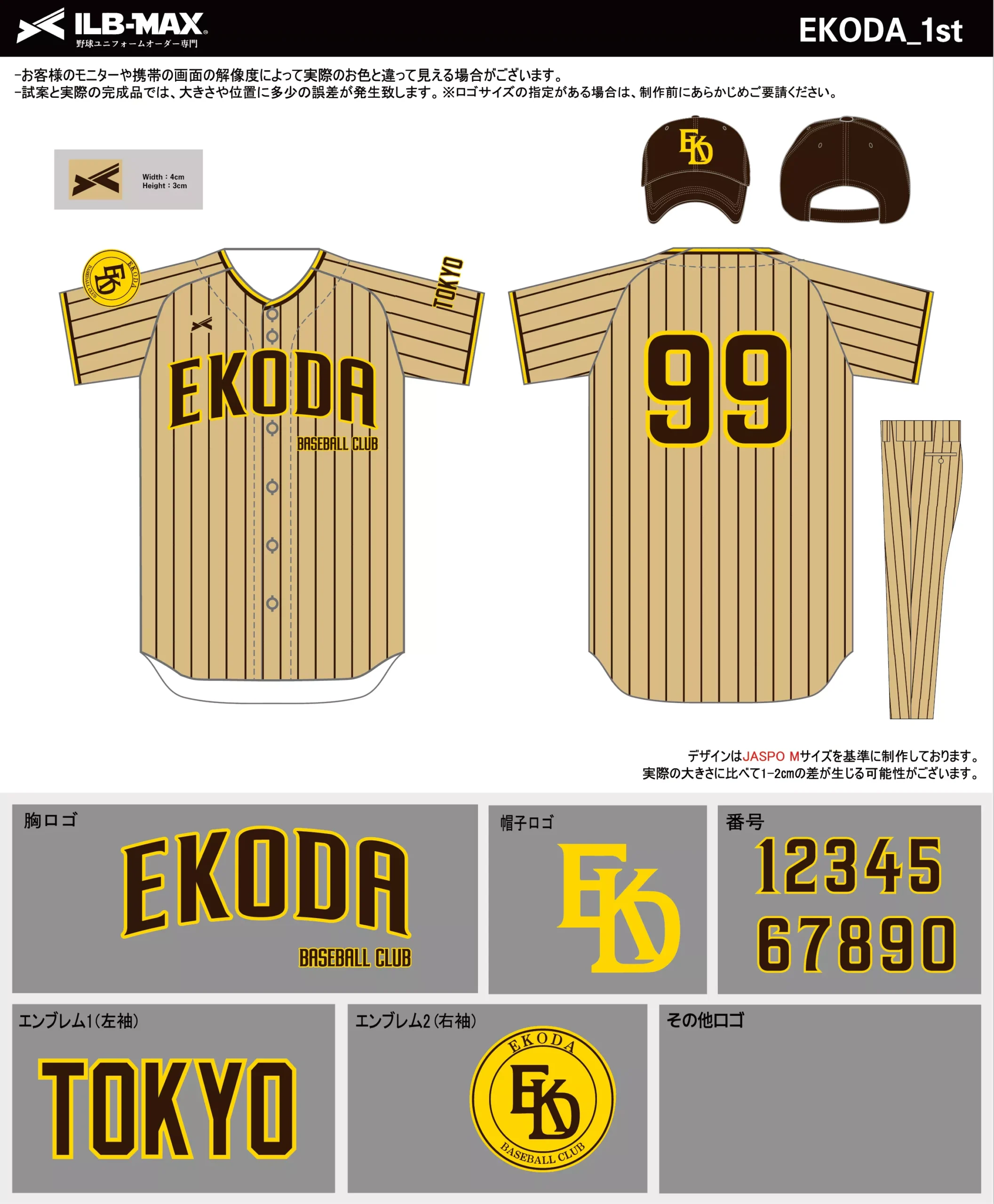 野球 ユニフォーム デザイン_EKODA_1st.webp