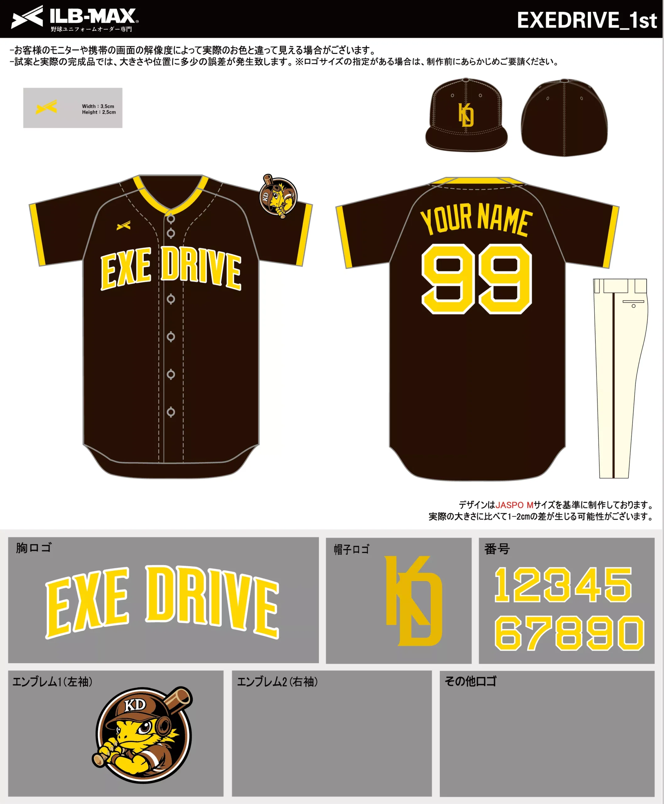 野球 ユニフォーム デザイン_EXEDRIVE_1st.webp