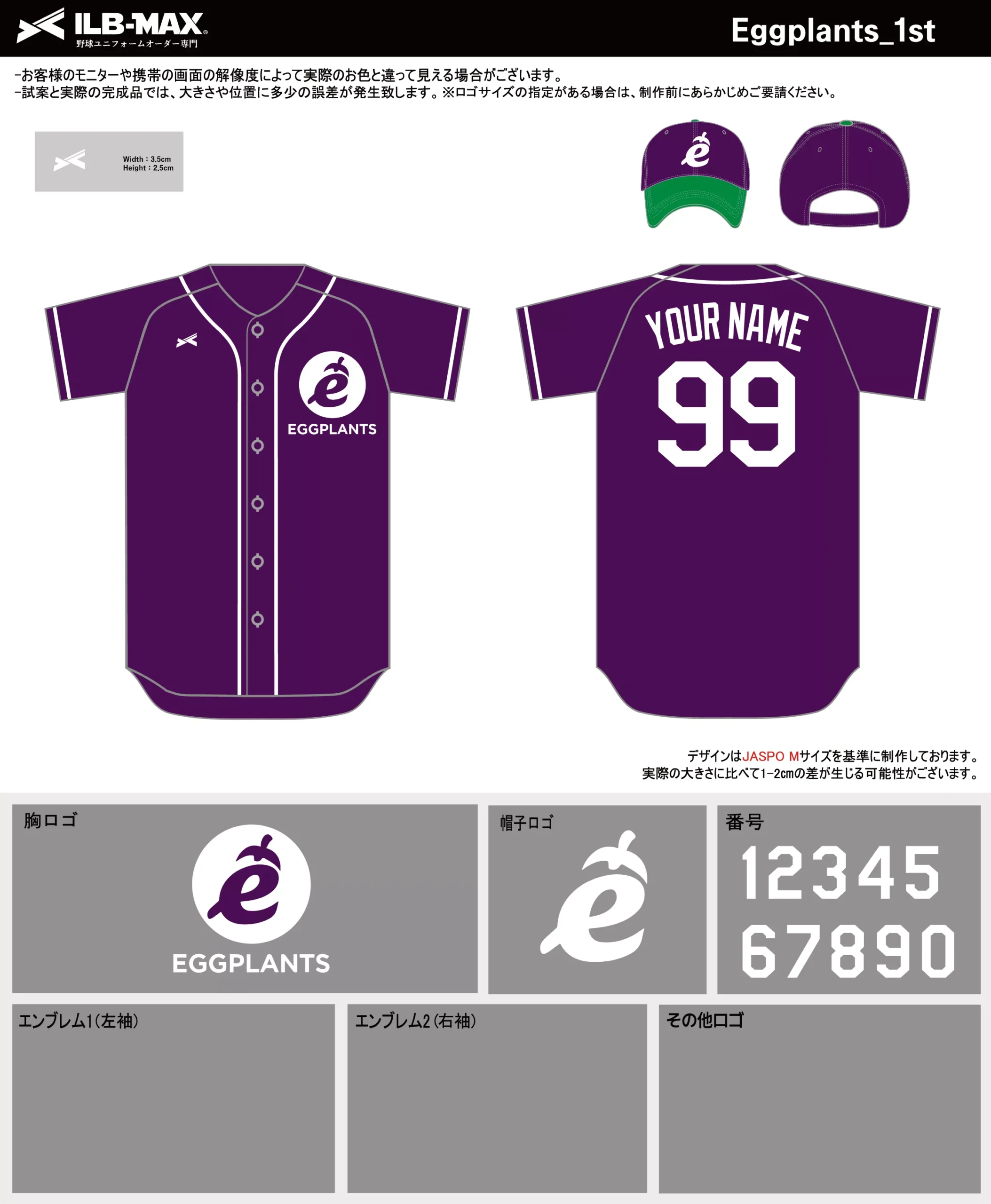野球 ユニフォーム デザイン_Eggplants_1st.webp