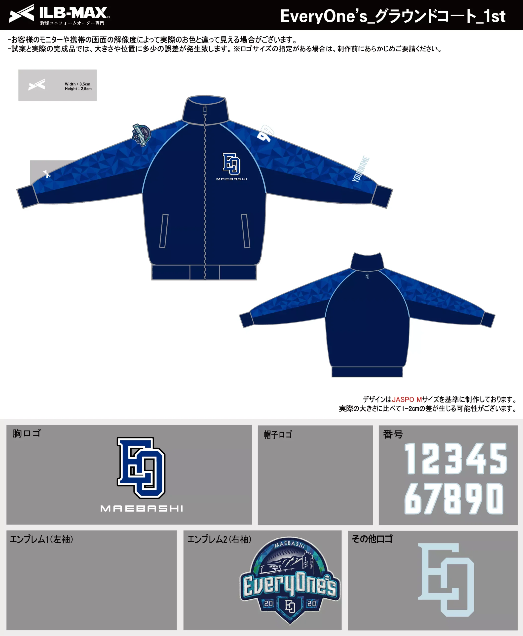 野球 ユニフォーム デザイン_EveryOne’s_1st_JP.webp