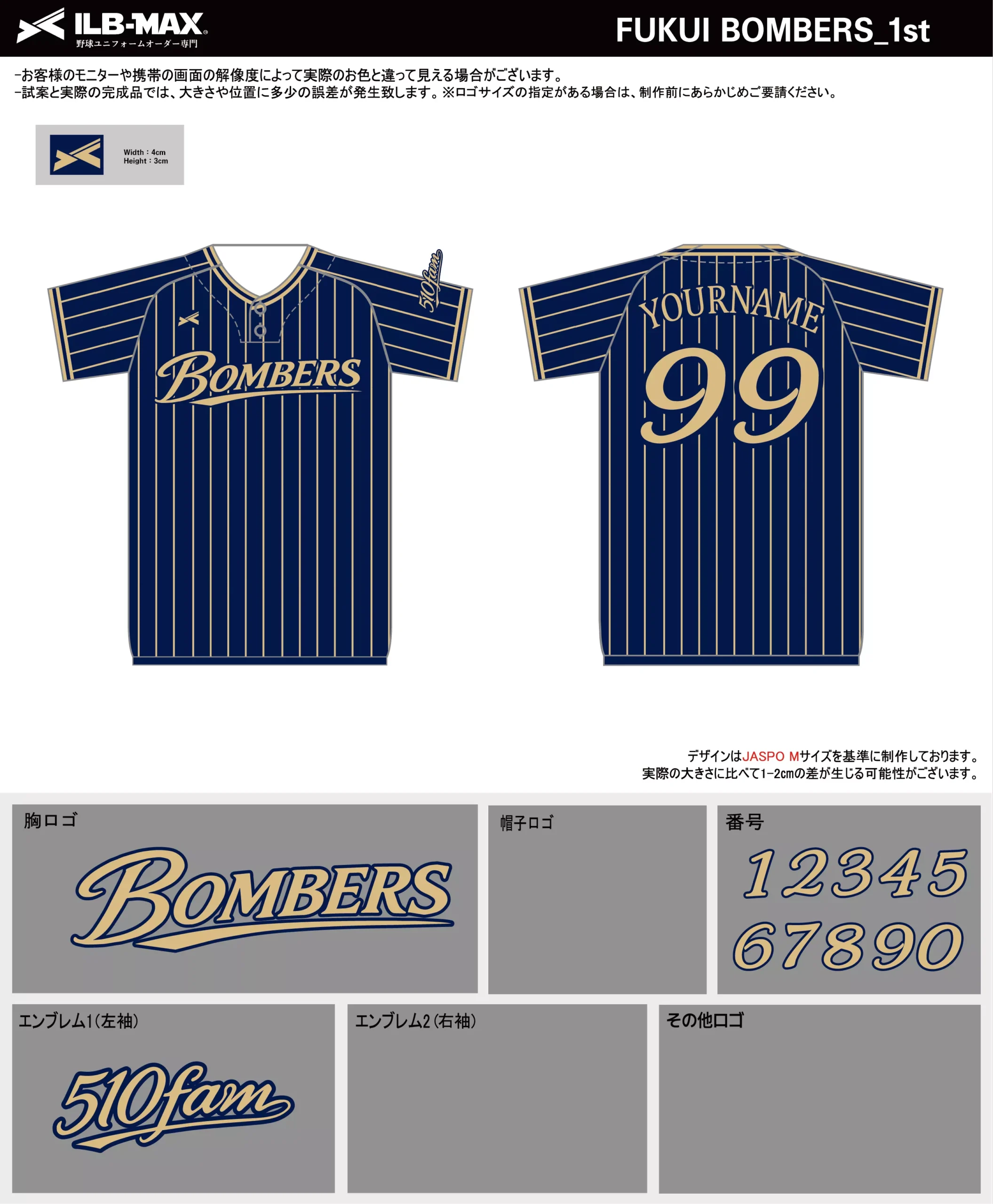 野球 ユニフォーム デザイン_FUKUI BOMBERS_1st.webp